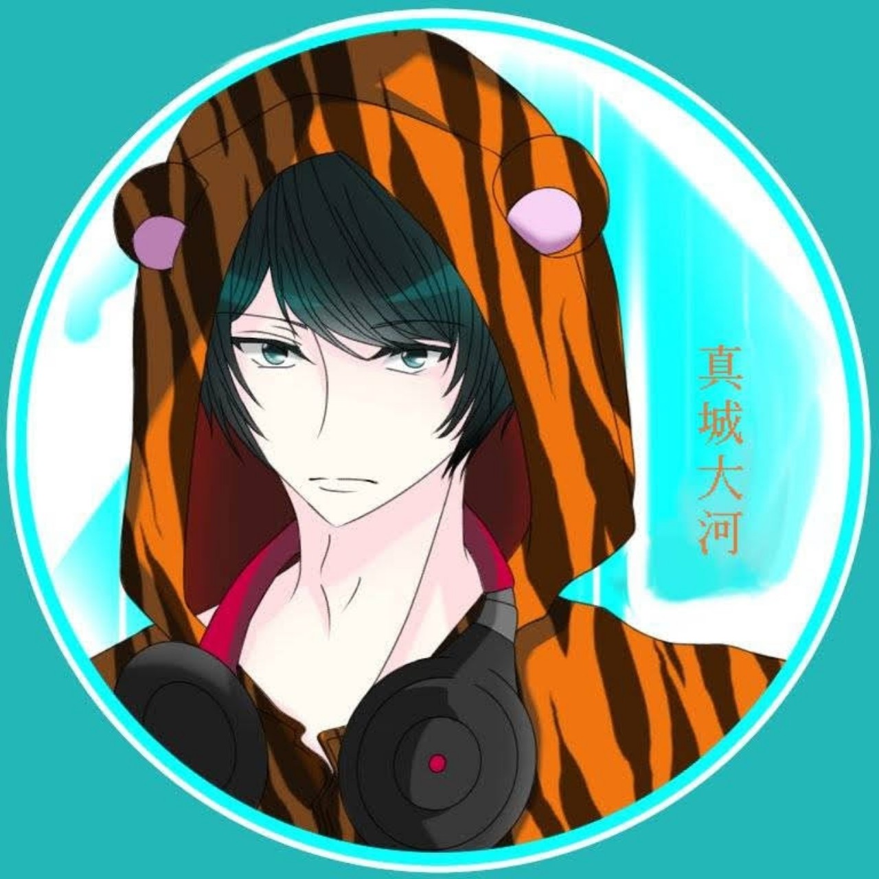 真城 大河 (ブチギレ配信者)