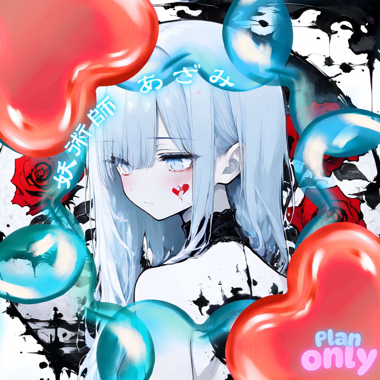 アザミ・ダークネス