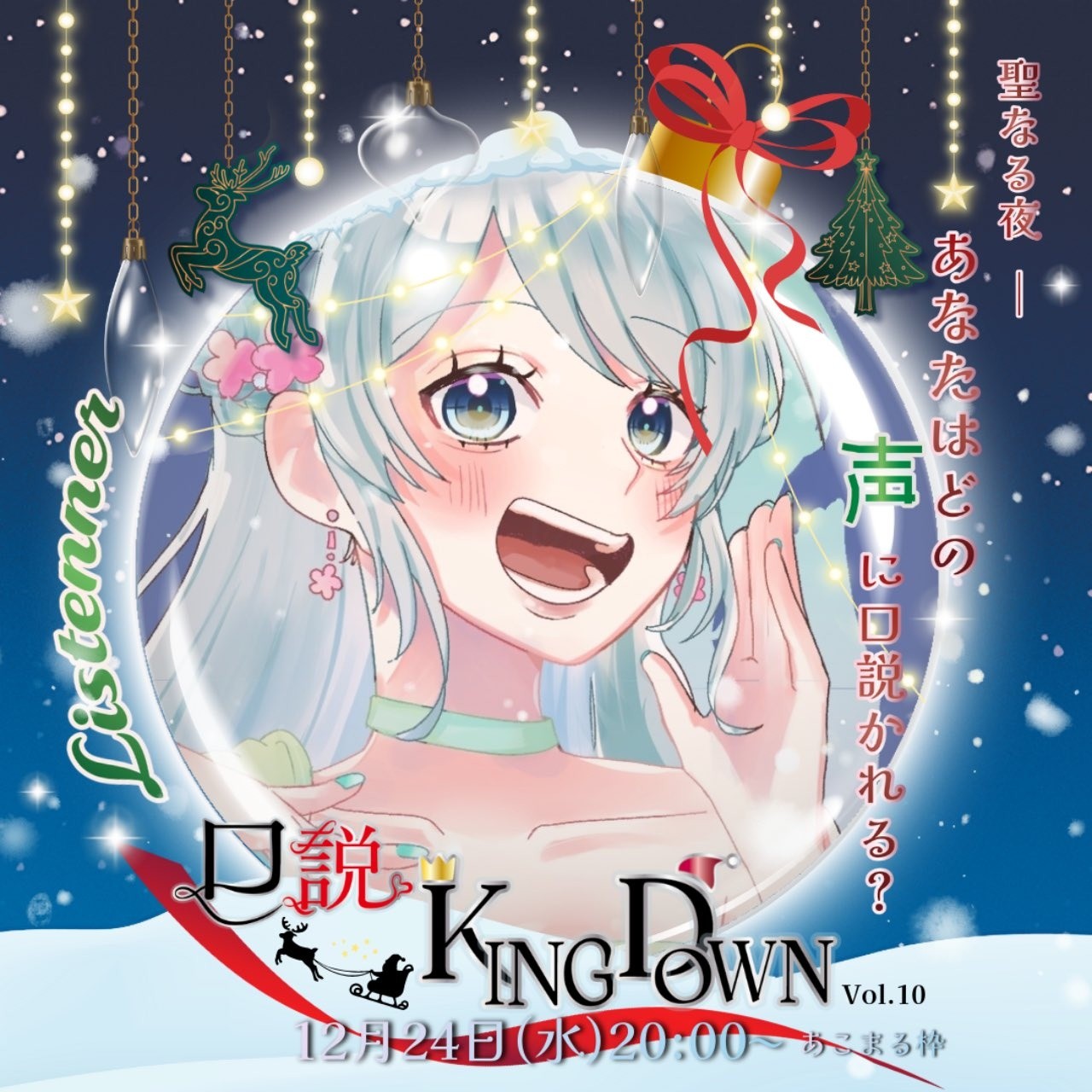 は な@東京ウィンターセッション🆙