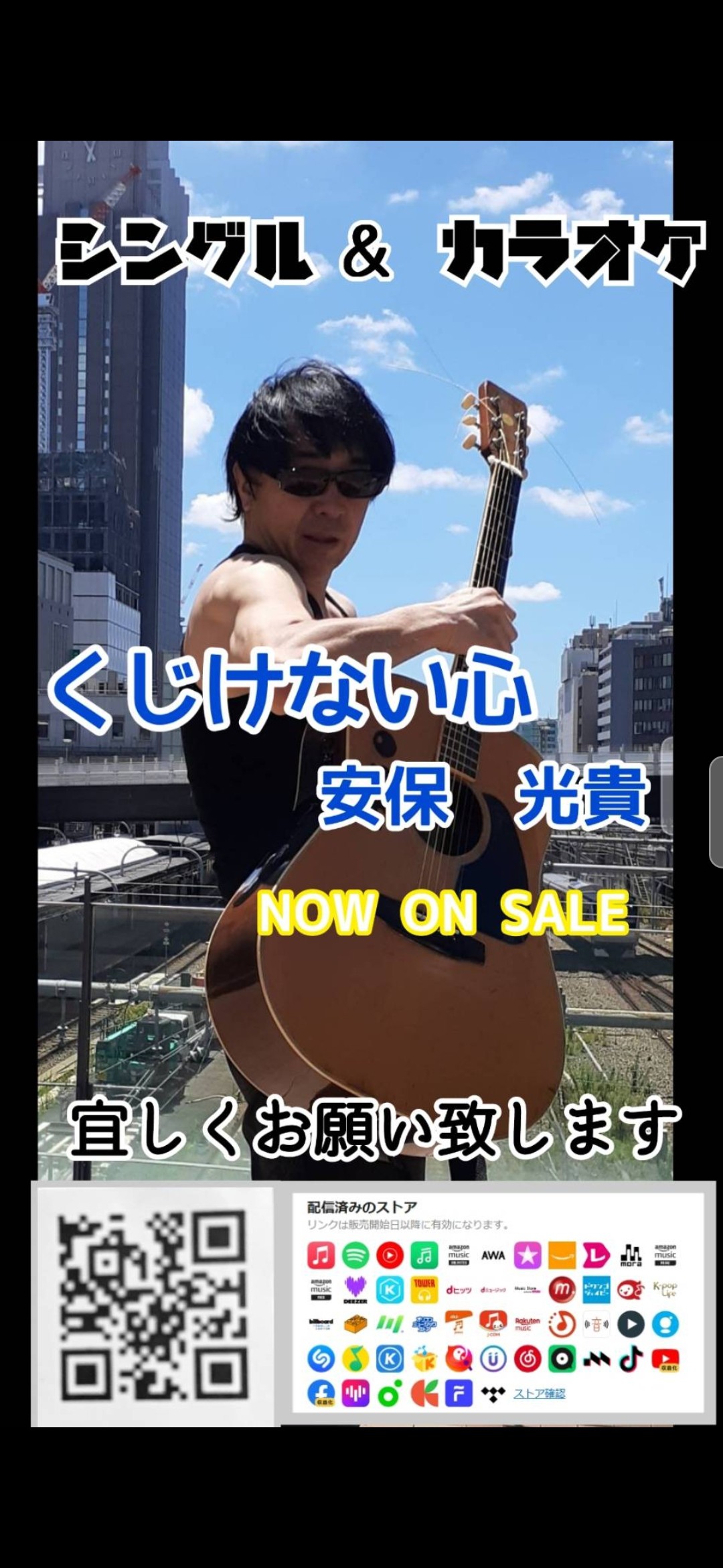 安保光貴😎🎸ABo🍉