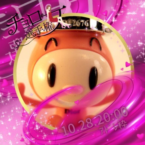 ちょころびっと