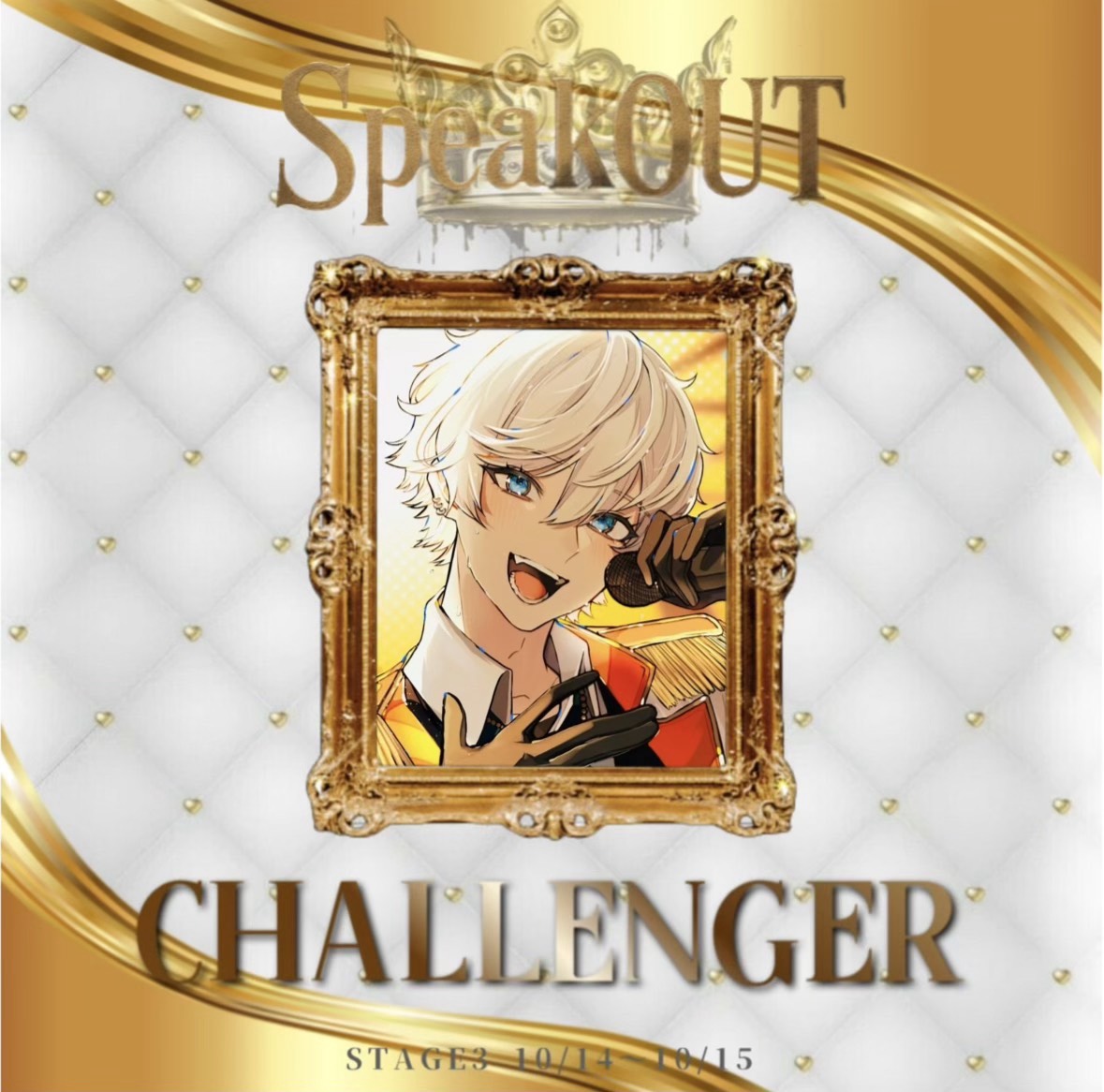 ちょの@Speak OUT
