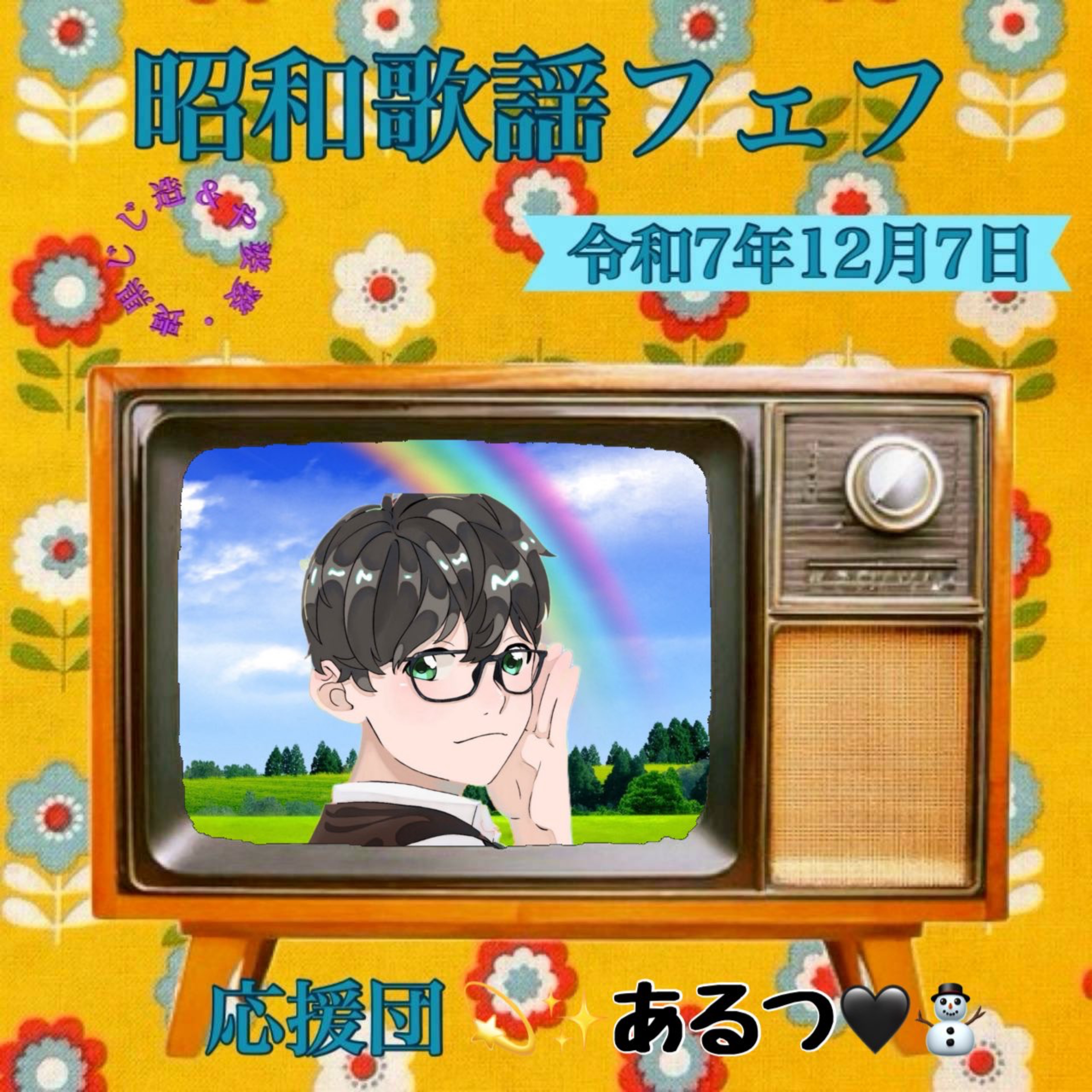 💫✨あるつ🖤⛄