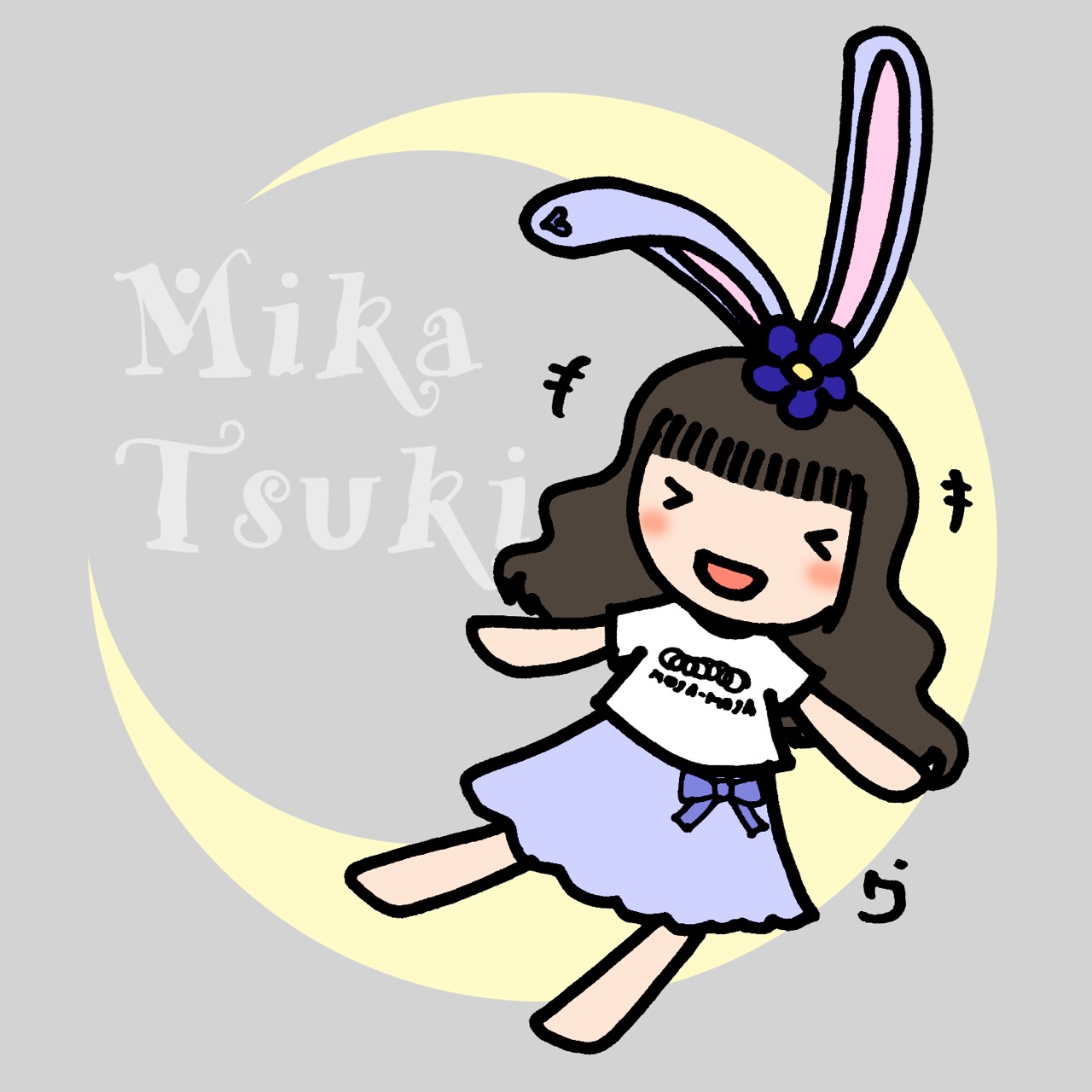 💟mika≞専