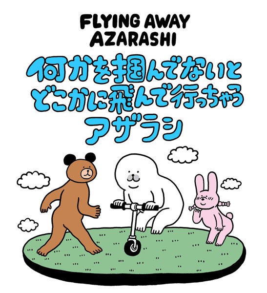 ホセ