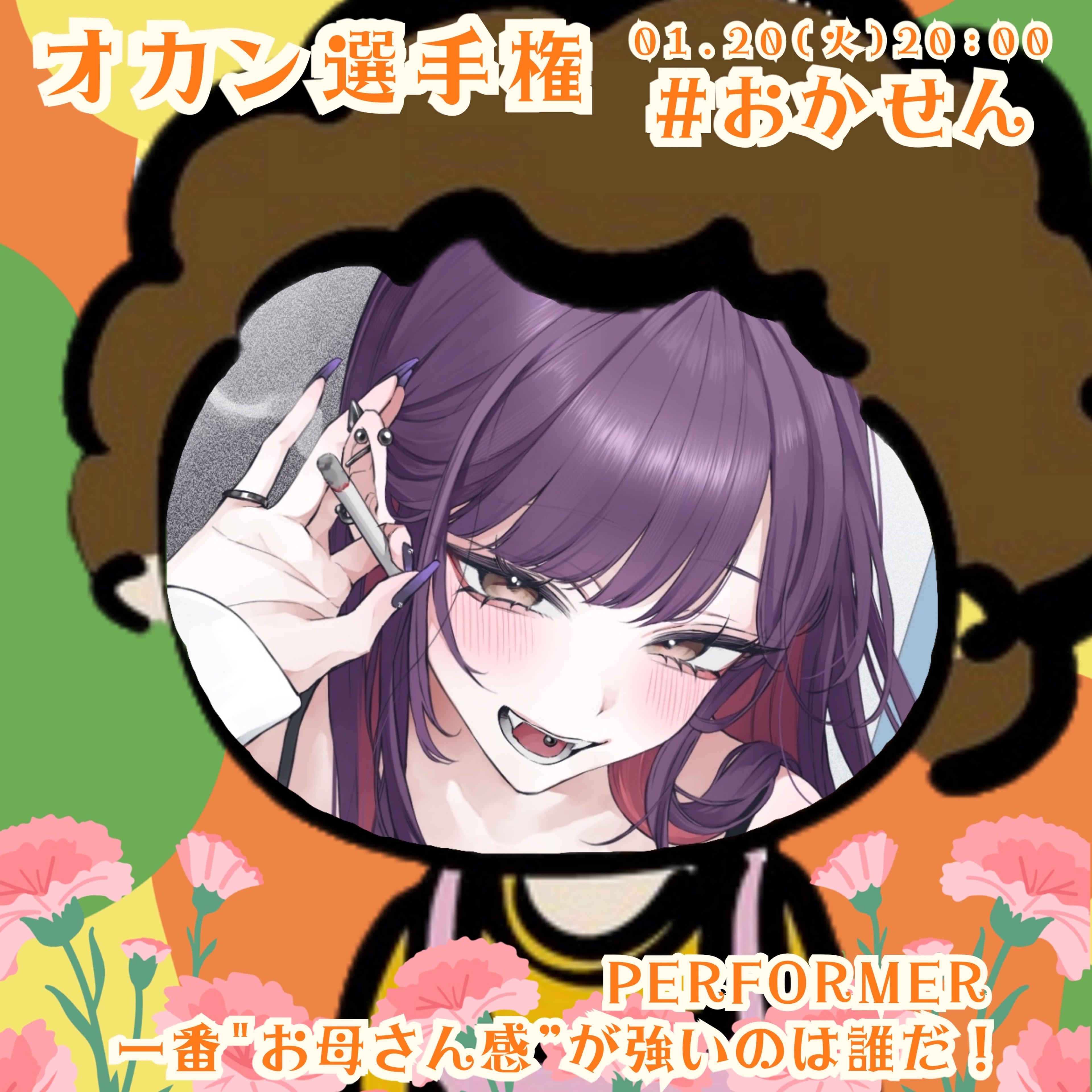 👹👺じゅり。