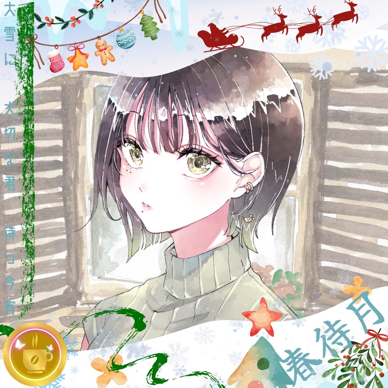 石橋わたらない*☕️