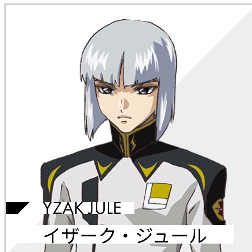 イザーク・ジュール