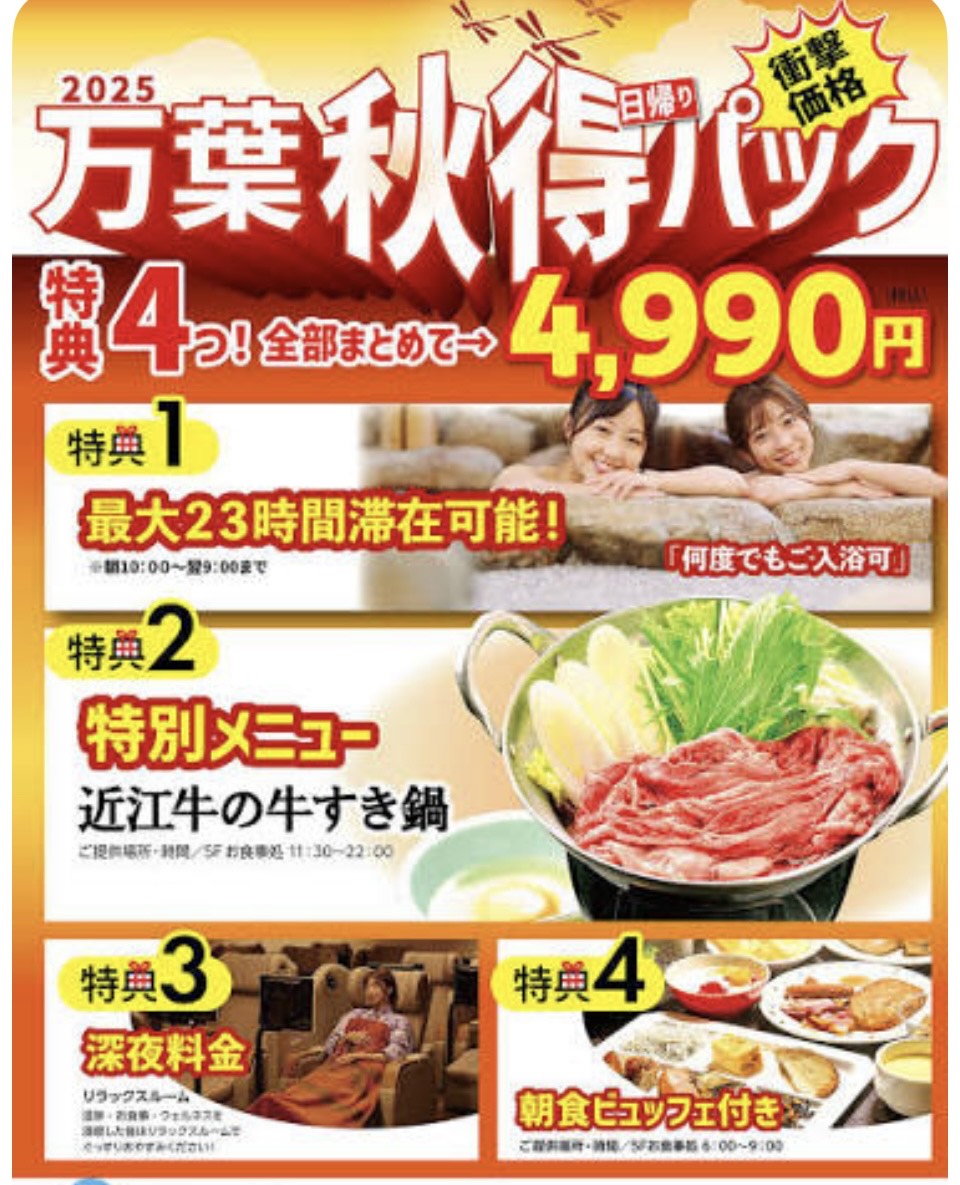 まんようくらぶ