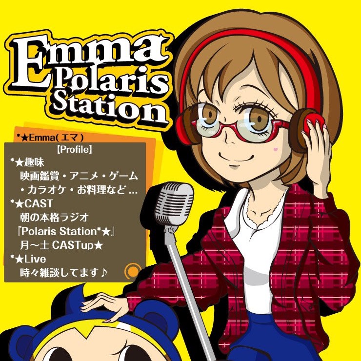*✩Emma -えま-