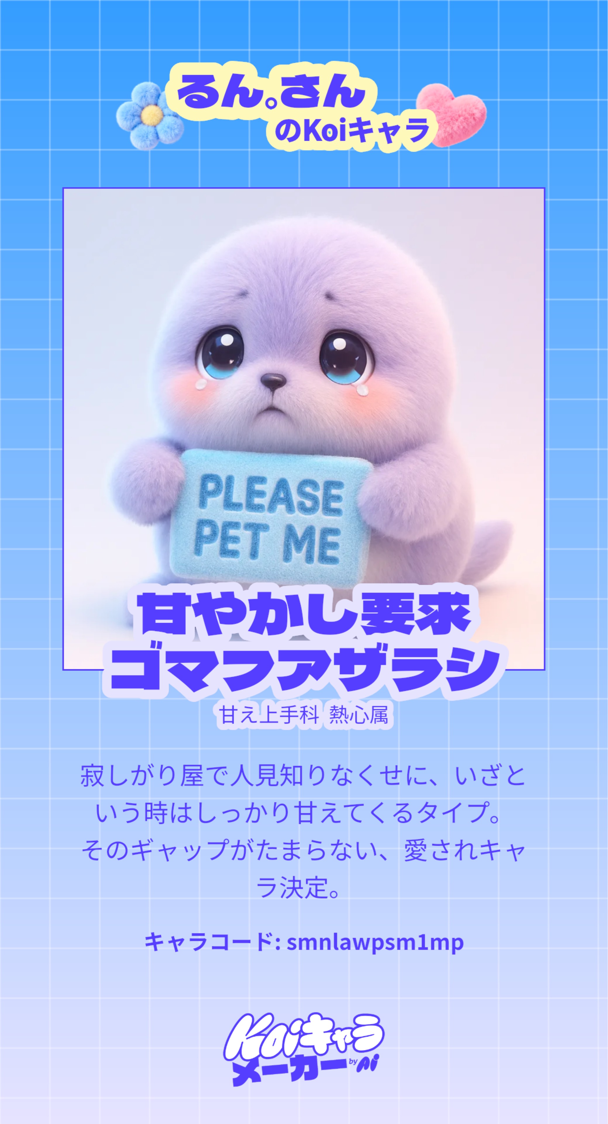 🍐るん。軒下ASMR 𐍂 座敷童子