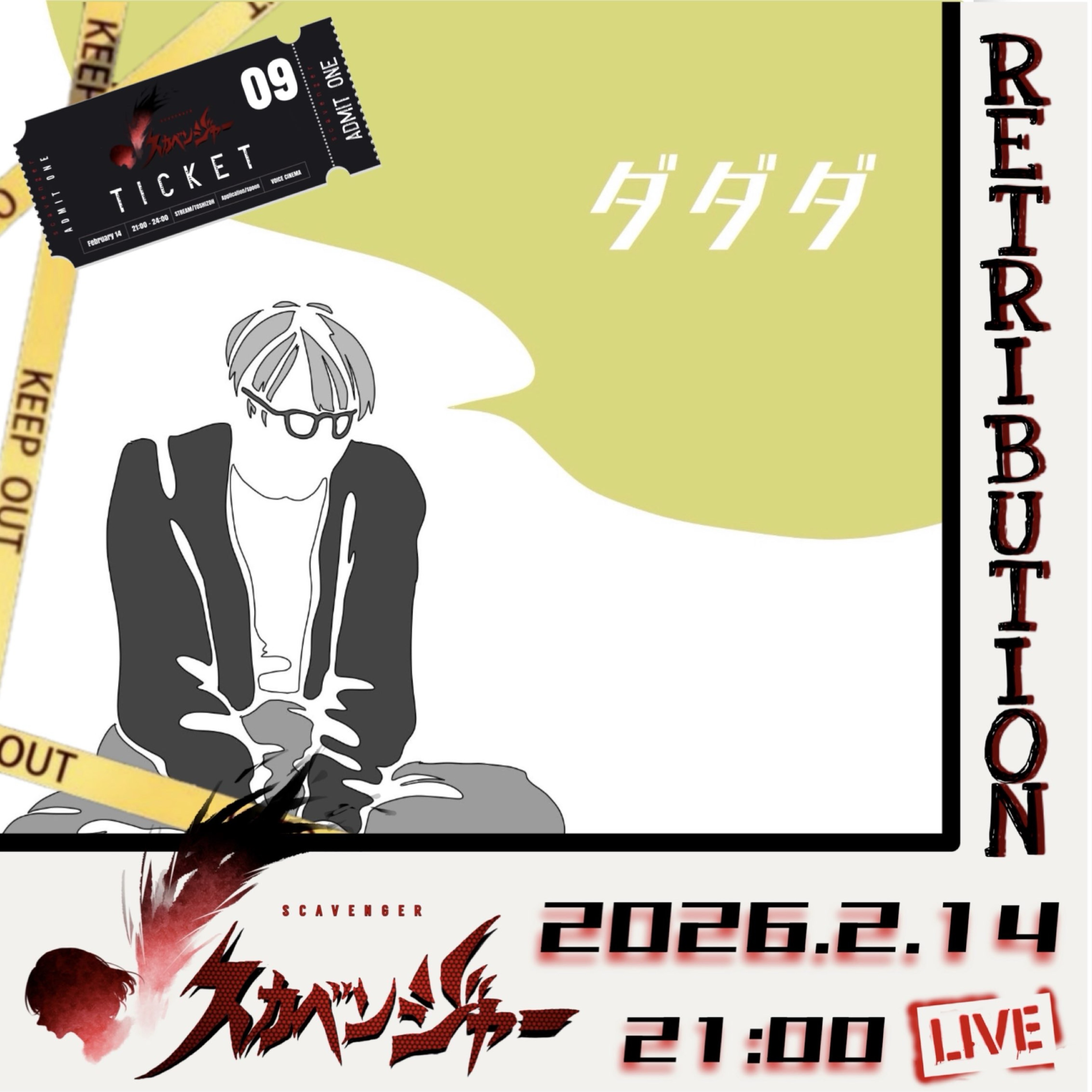 ダダダ🍮【teamD³】