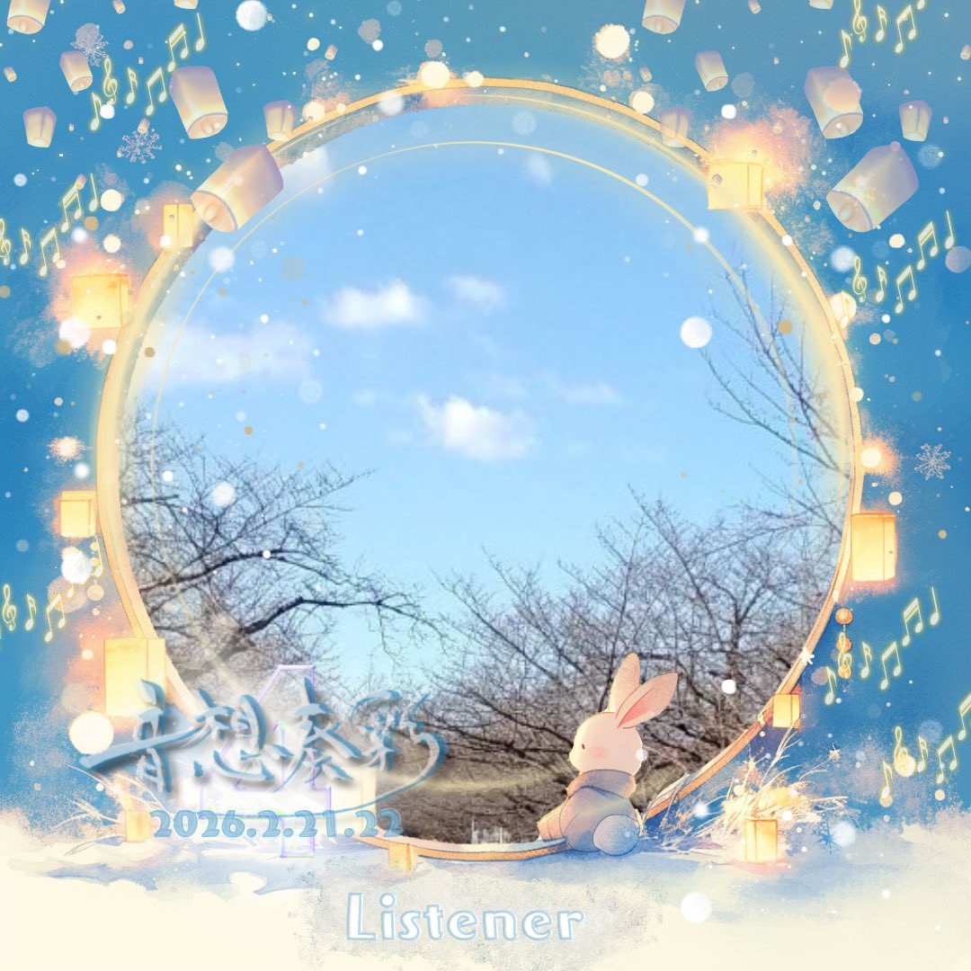 夢旅人(たびとん)