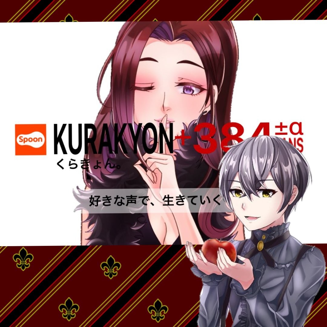 くらきょん。