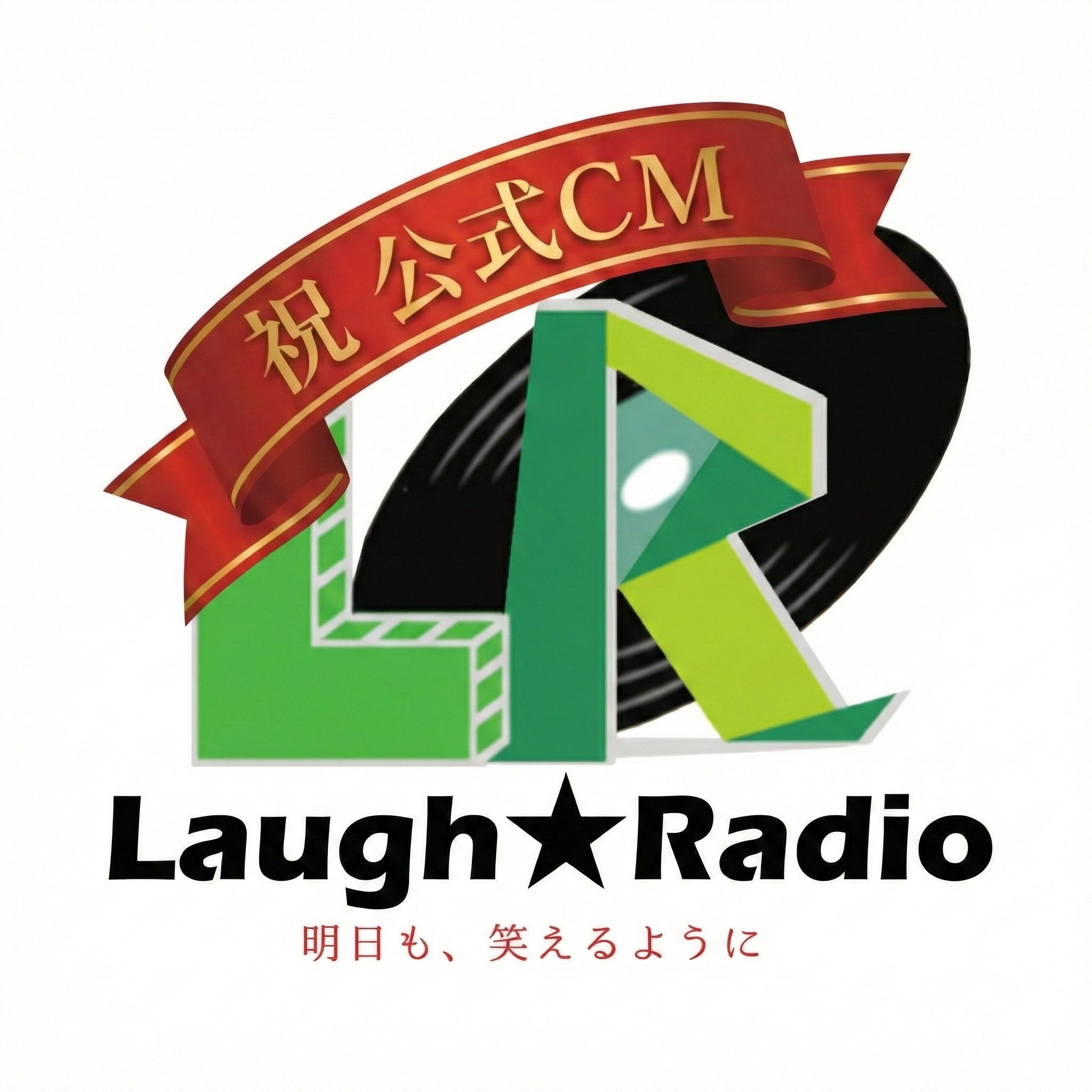 ラフラジ-Laugh★Radio-