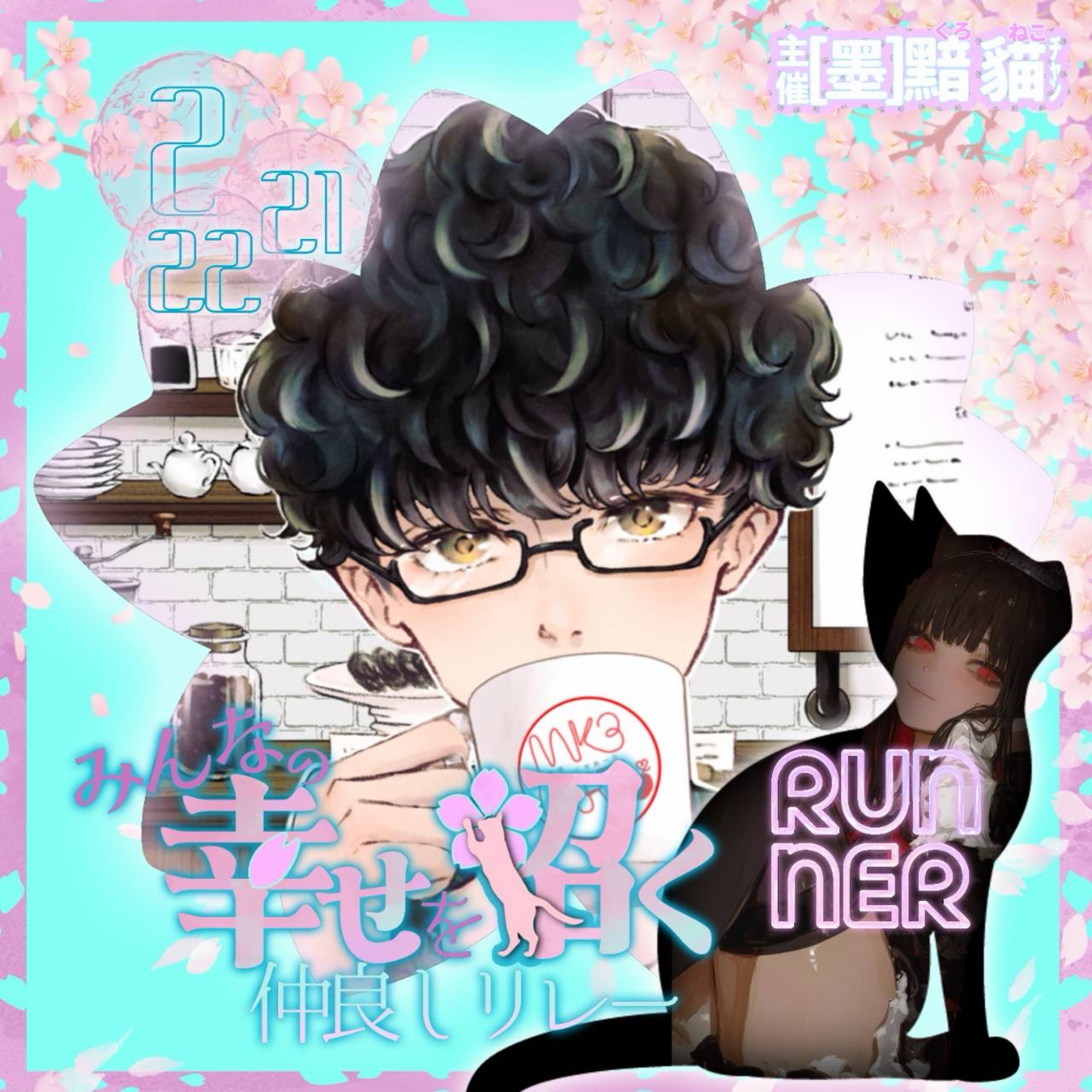 彷徨~𝐾𝑎𝑛𝑎𝑡𝑎