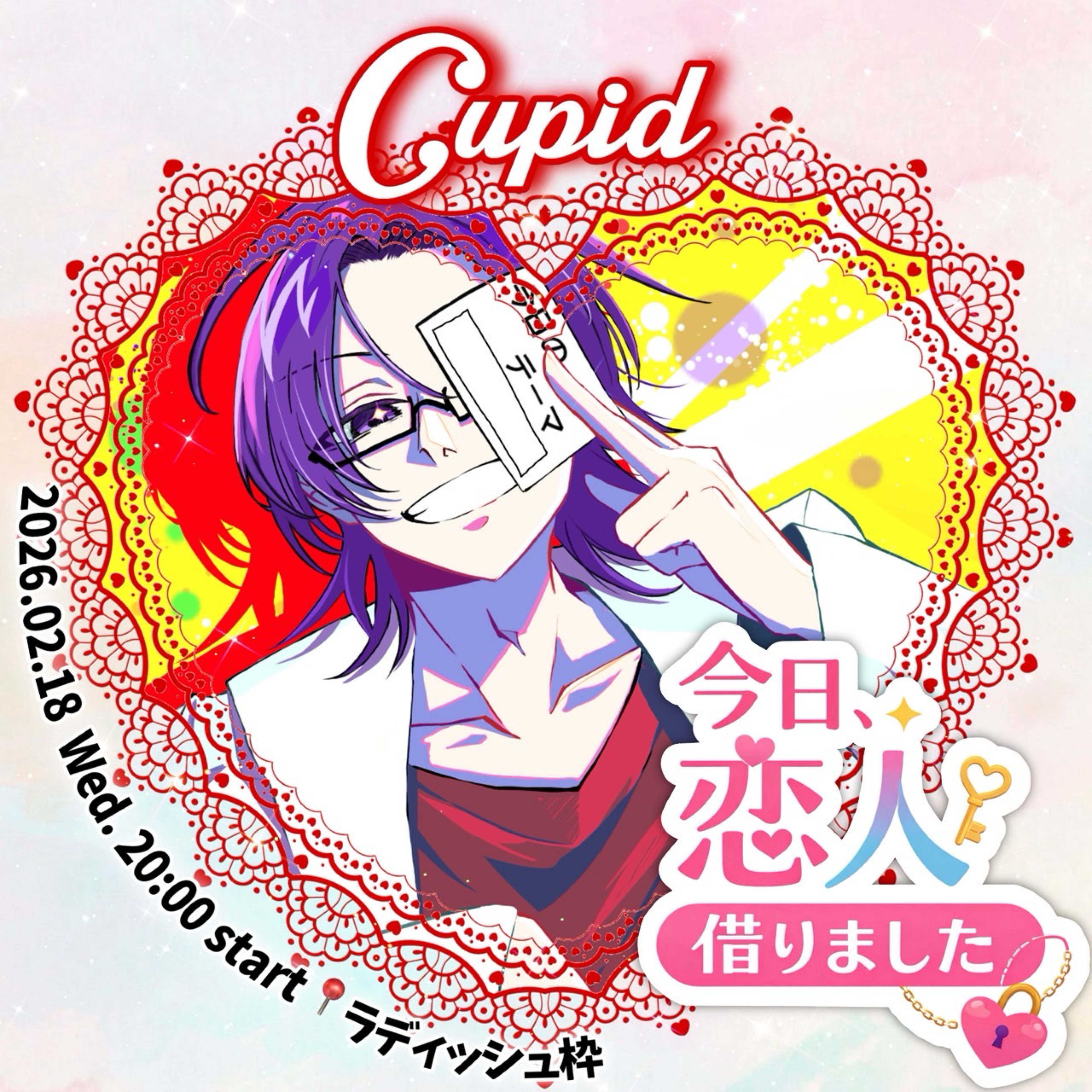 ᴰ×ᴿラディッシュ