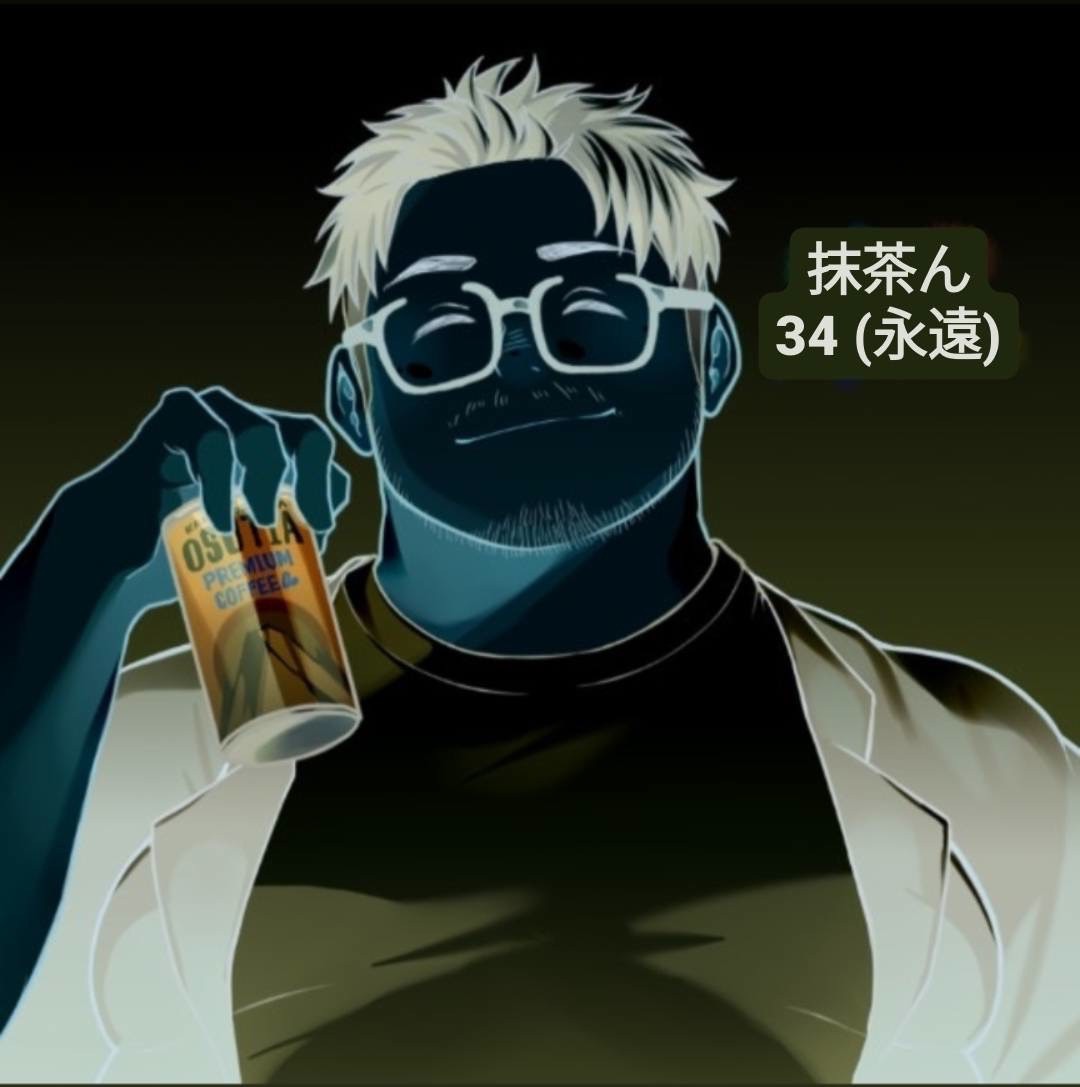 抹茶ん🎷🎺(松中雅樹)