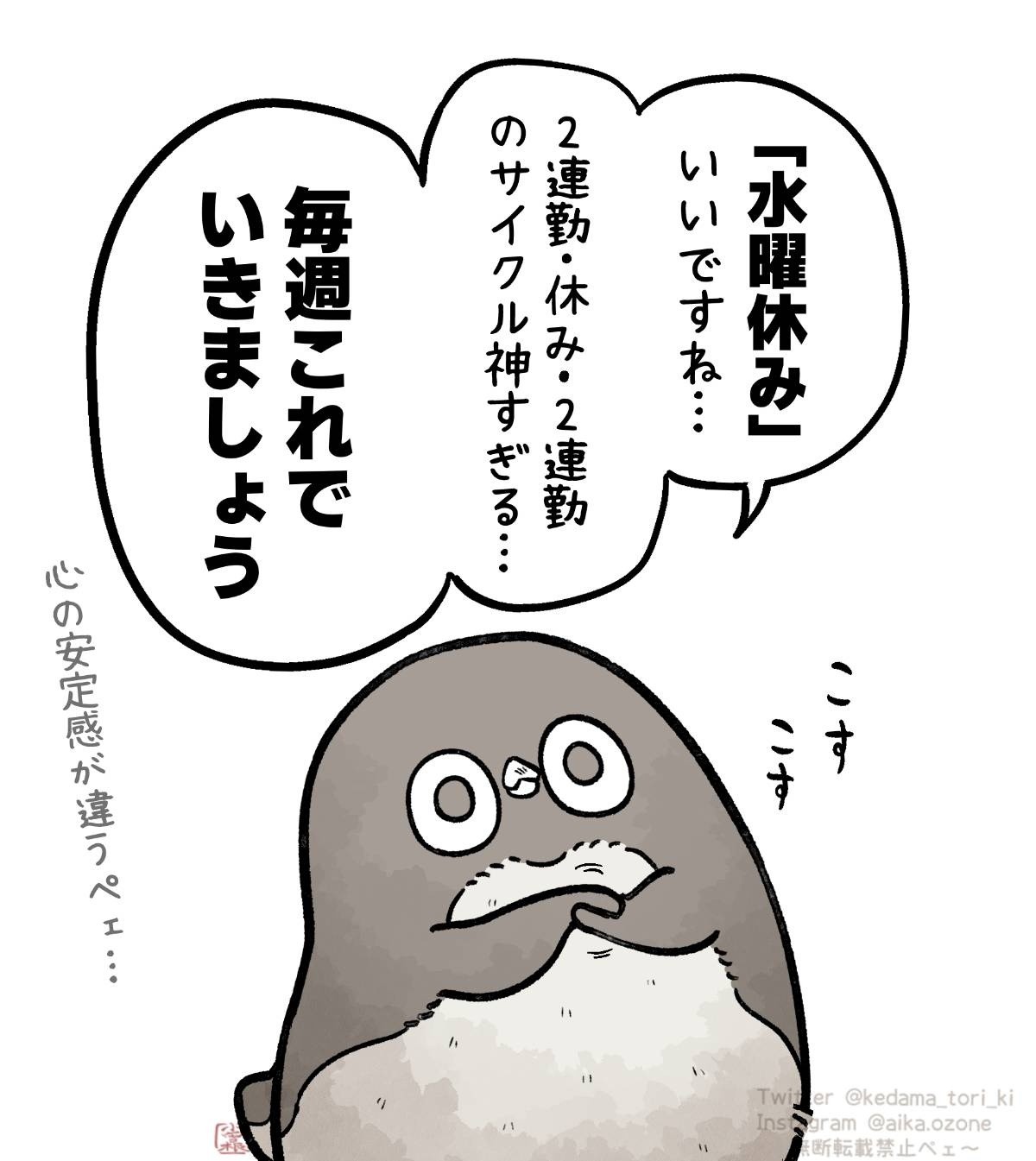 こうていぺんぎんꕤ︎︎·͜·