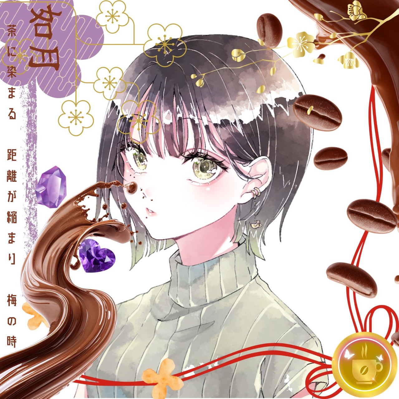 石橋わたらない*☕️