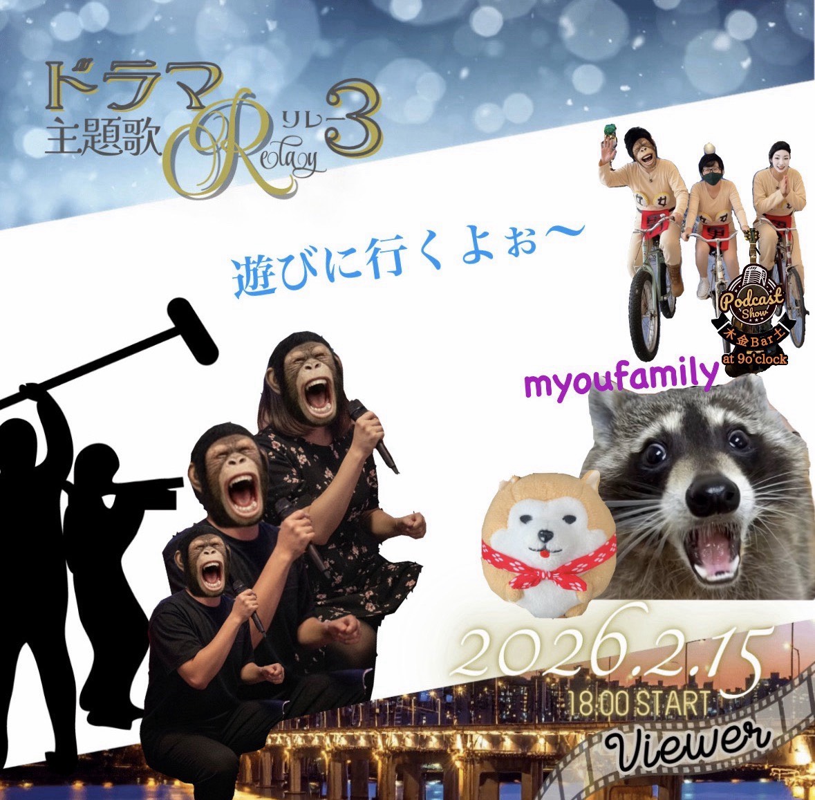 ミョウファミリー・ミョウママ🧮⚜