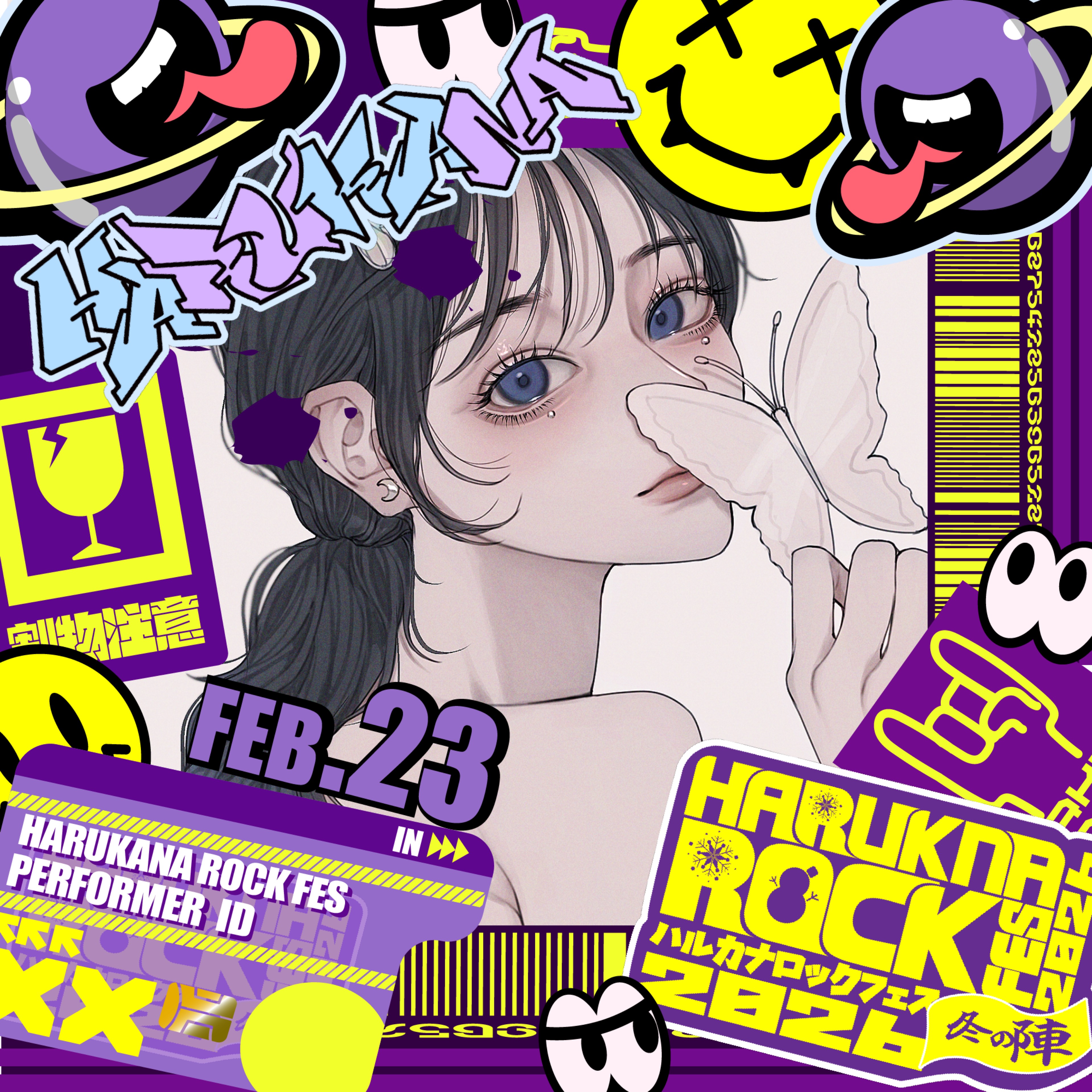 𓏲¹ い の う え