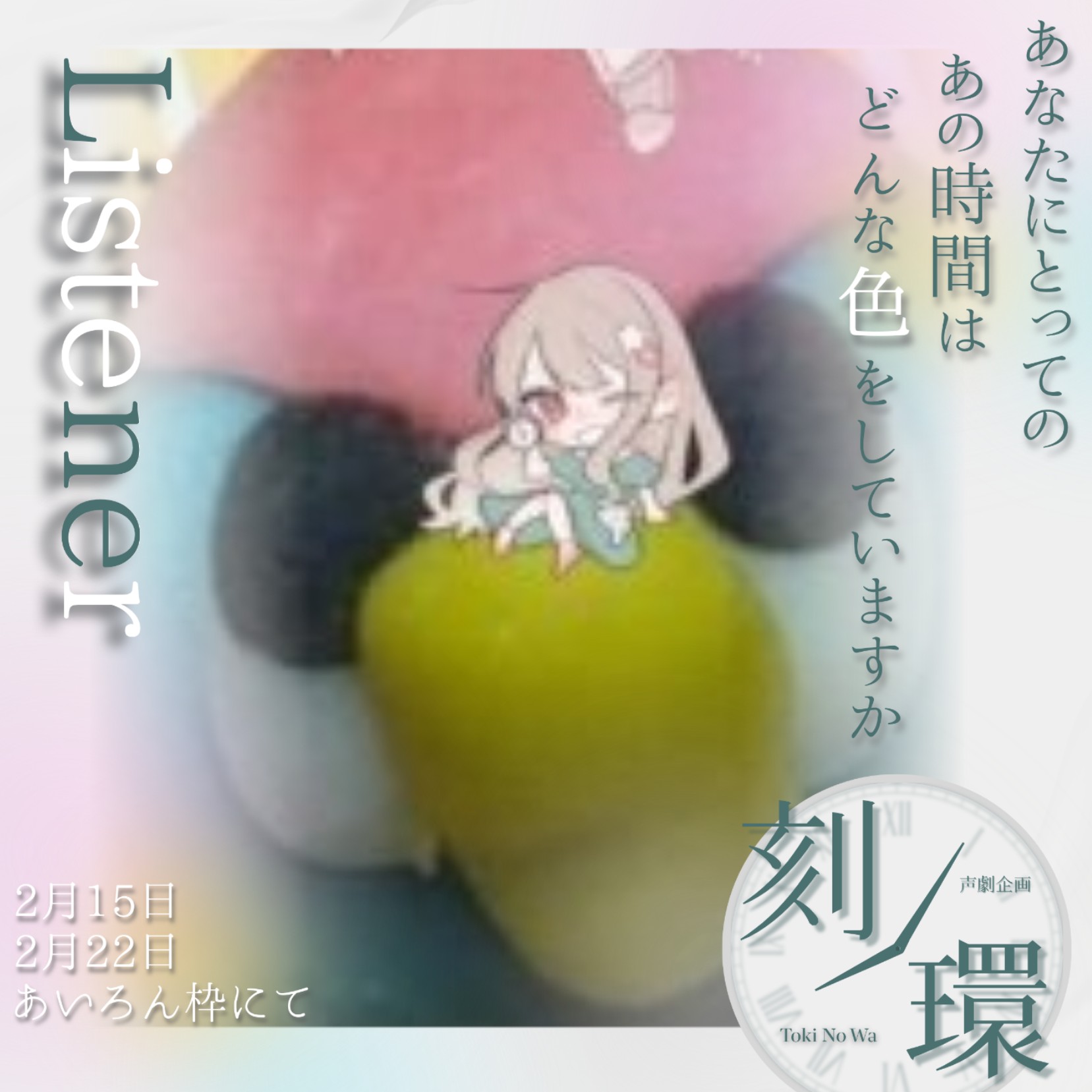 超恋恋究極たくや