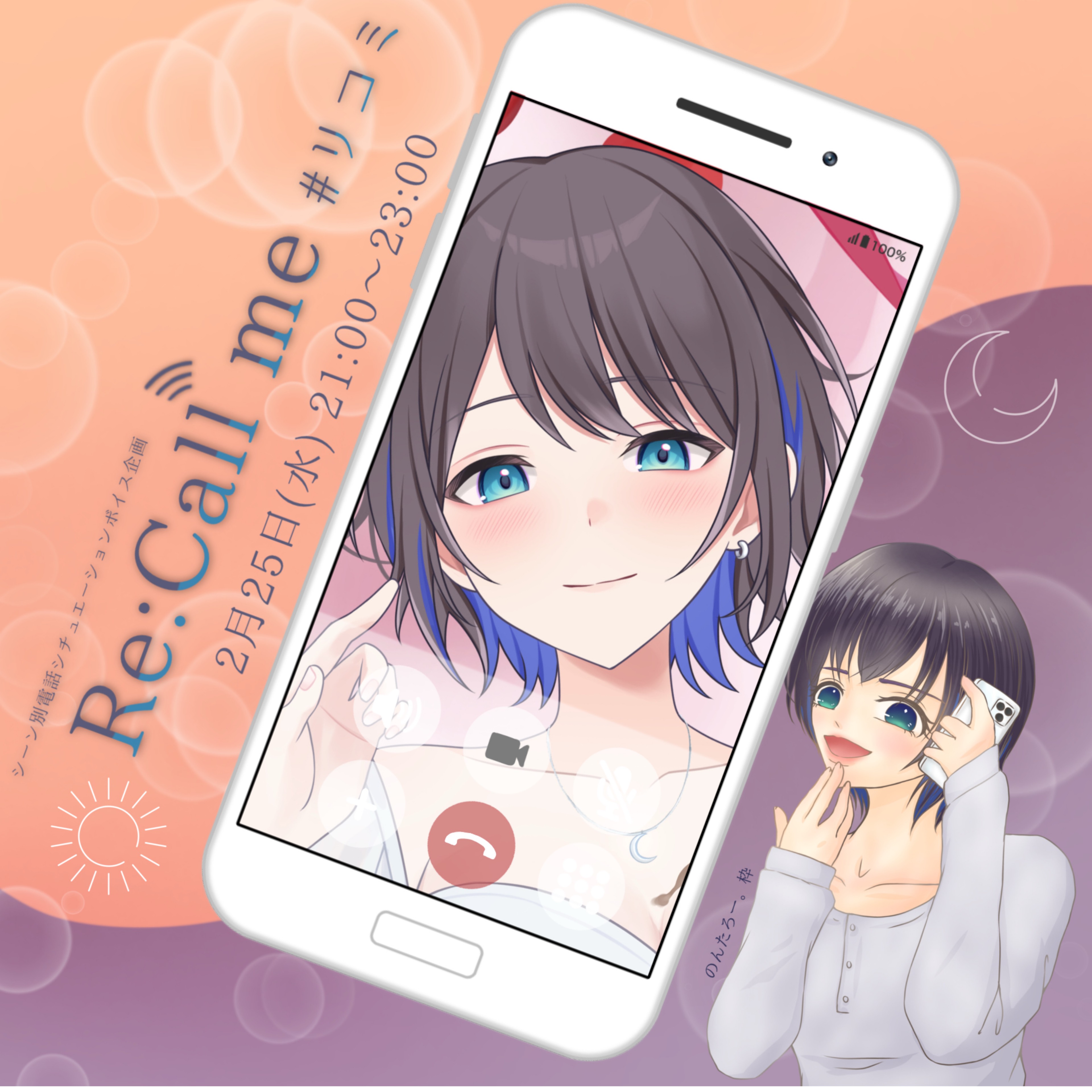 ᕷ⋆͛のんたろー｡2/25ボイメ企画