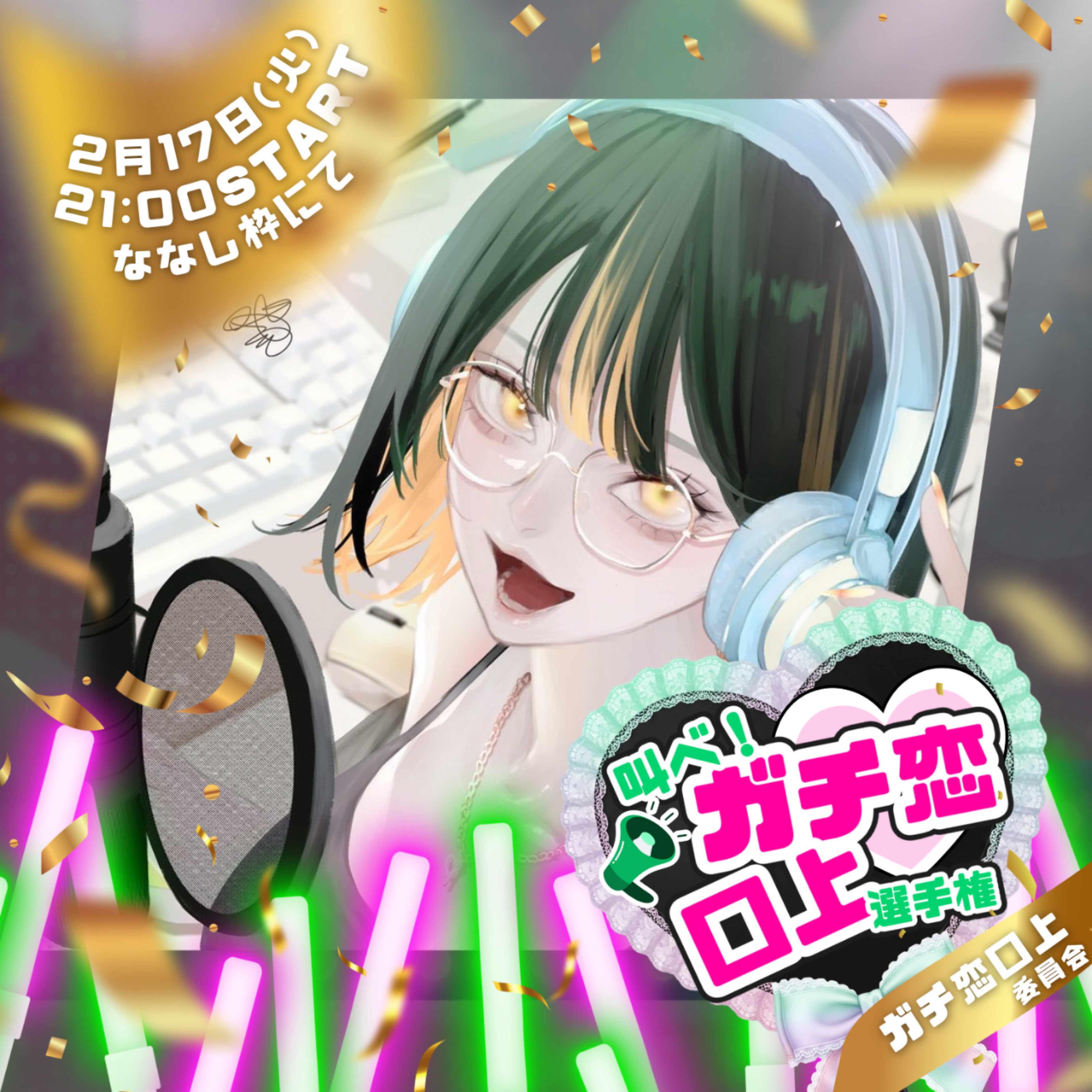 きこんちゃん@CAST聴いてね！