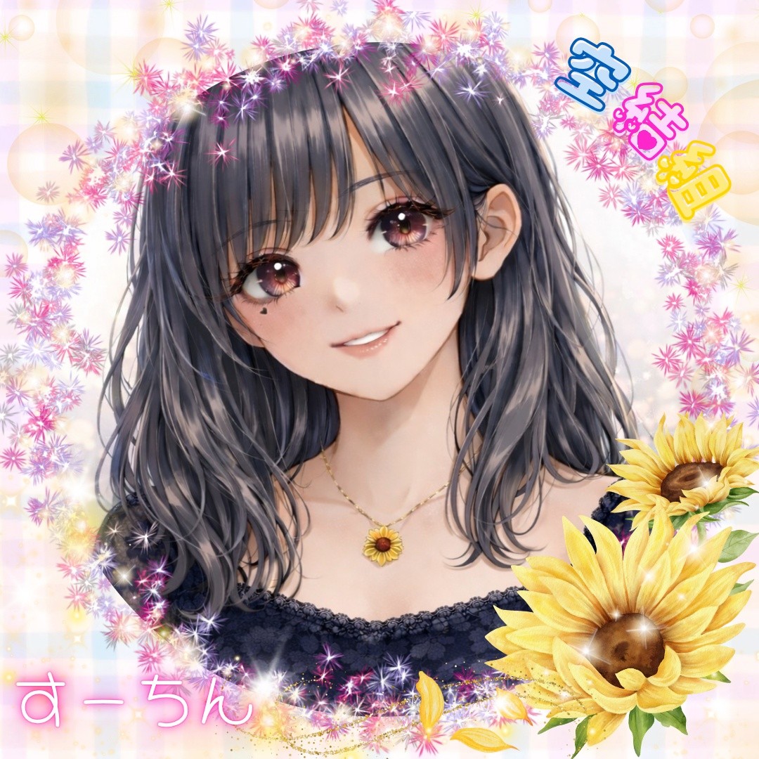 ◌̥すーちん🌻空結組🌻