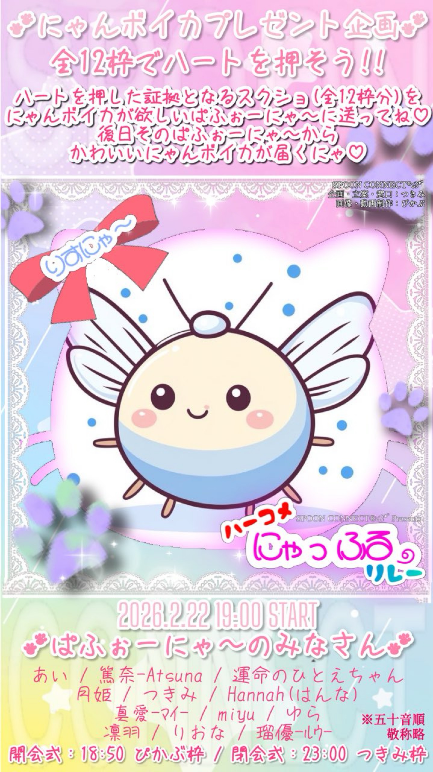 ꧁꒰ঌ ぷぷるん ໒꒱꧂