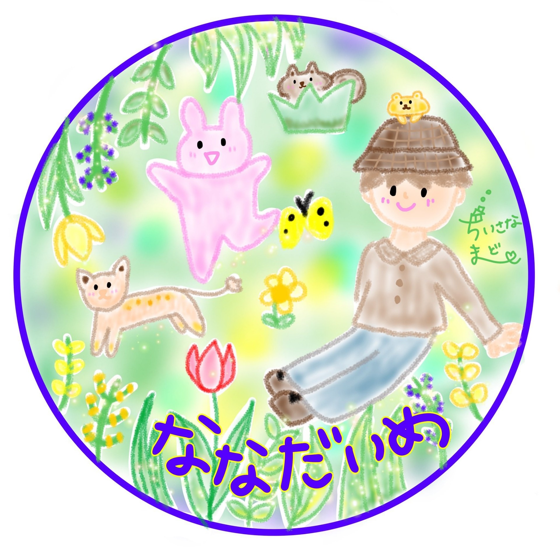 𖤥𖤘⋆*なな🥄まどらー*⍋❅