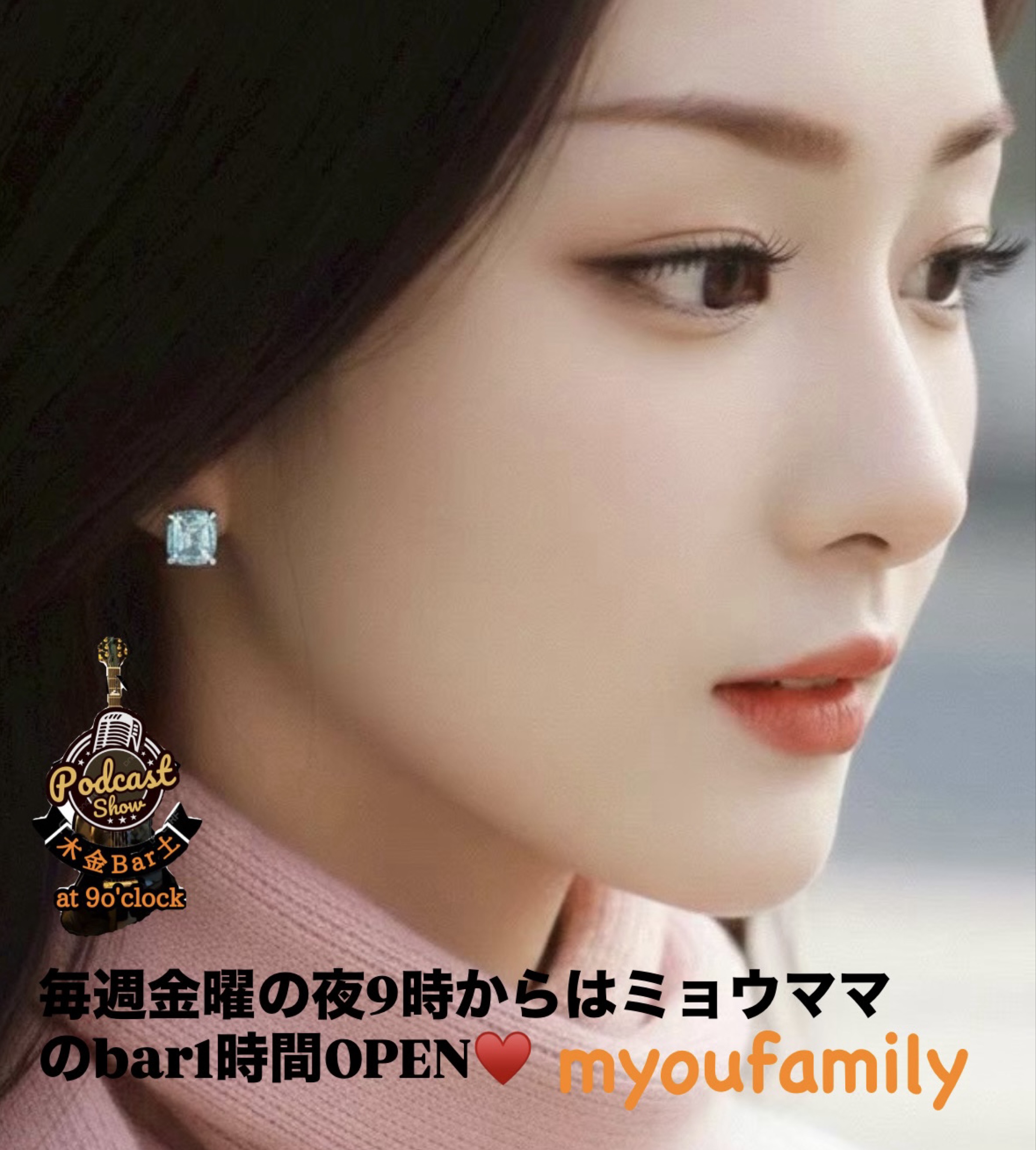 ミョウファミリー・ミョウママ🧮⚜