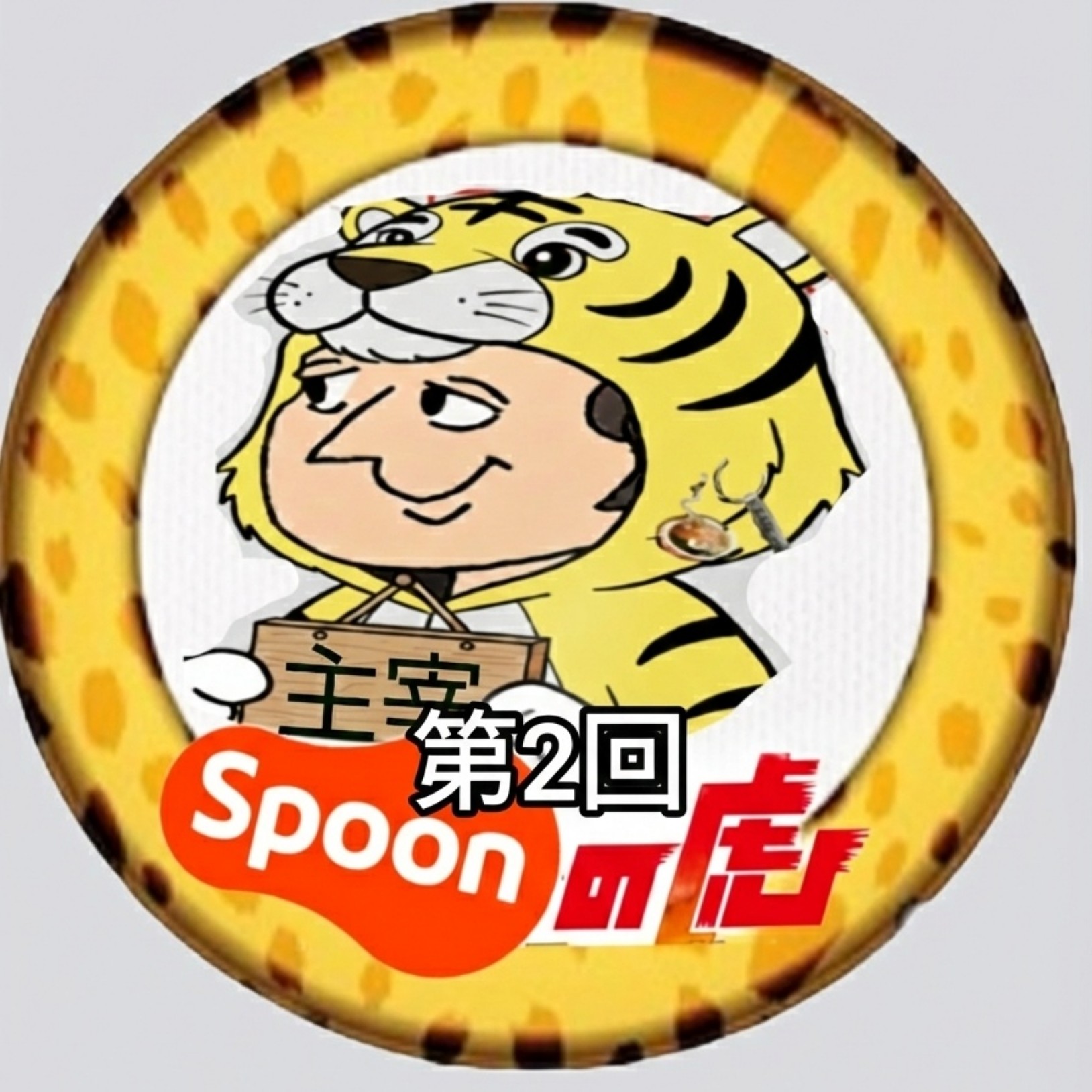 🍜ララ王