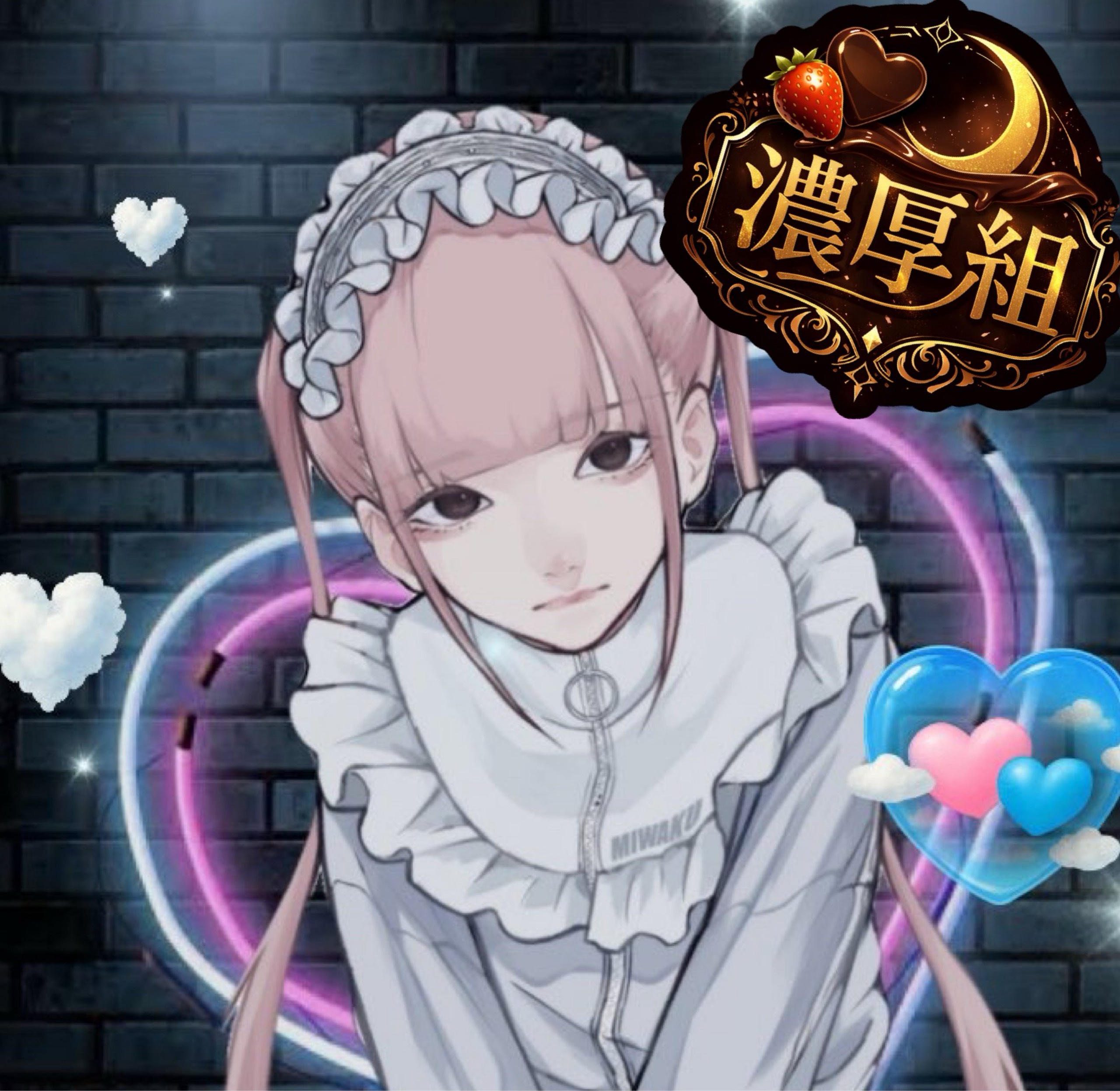 魅惑【🍫🍓農耕組】