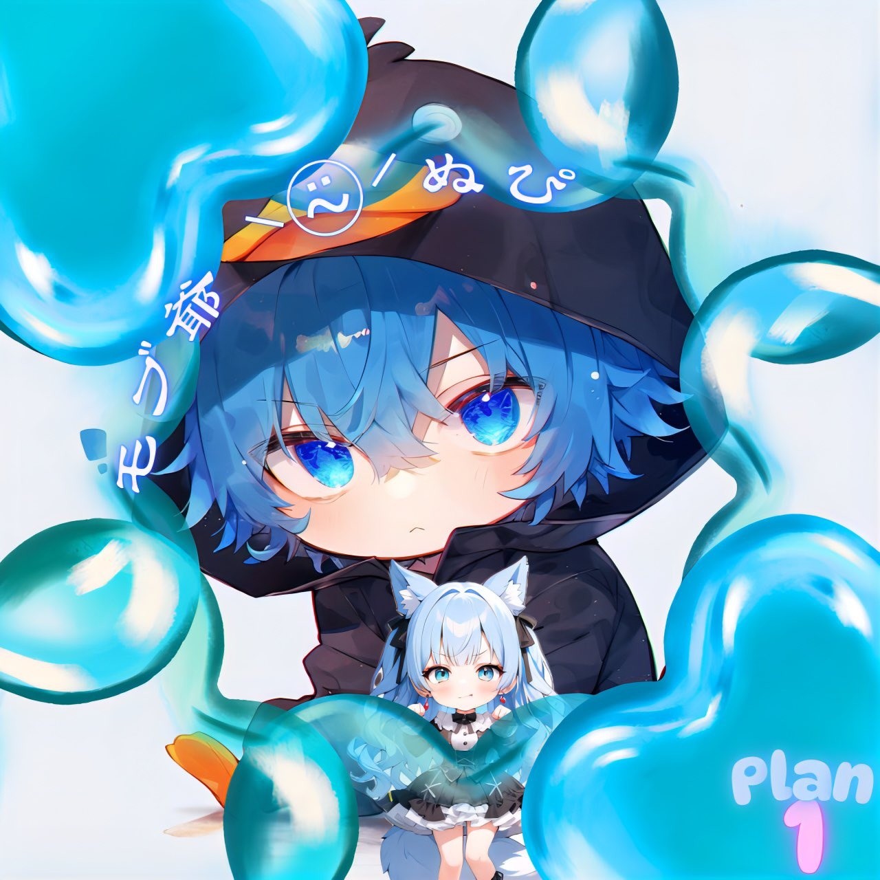 ⸌⍨⃝︎⸍ぬぴ