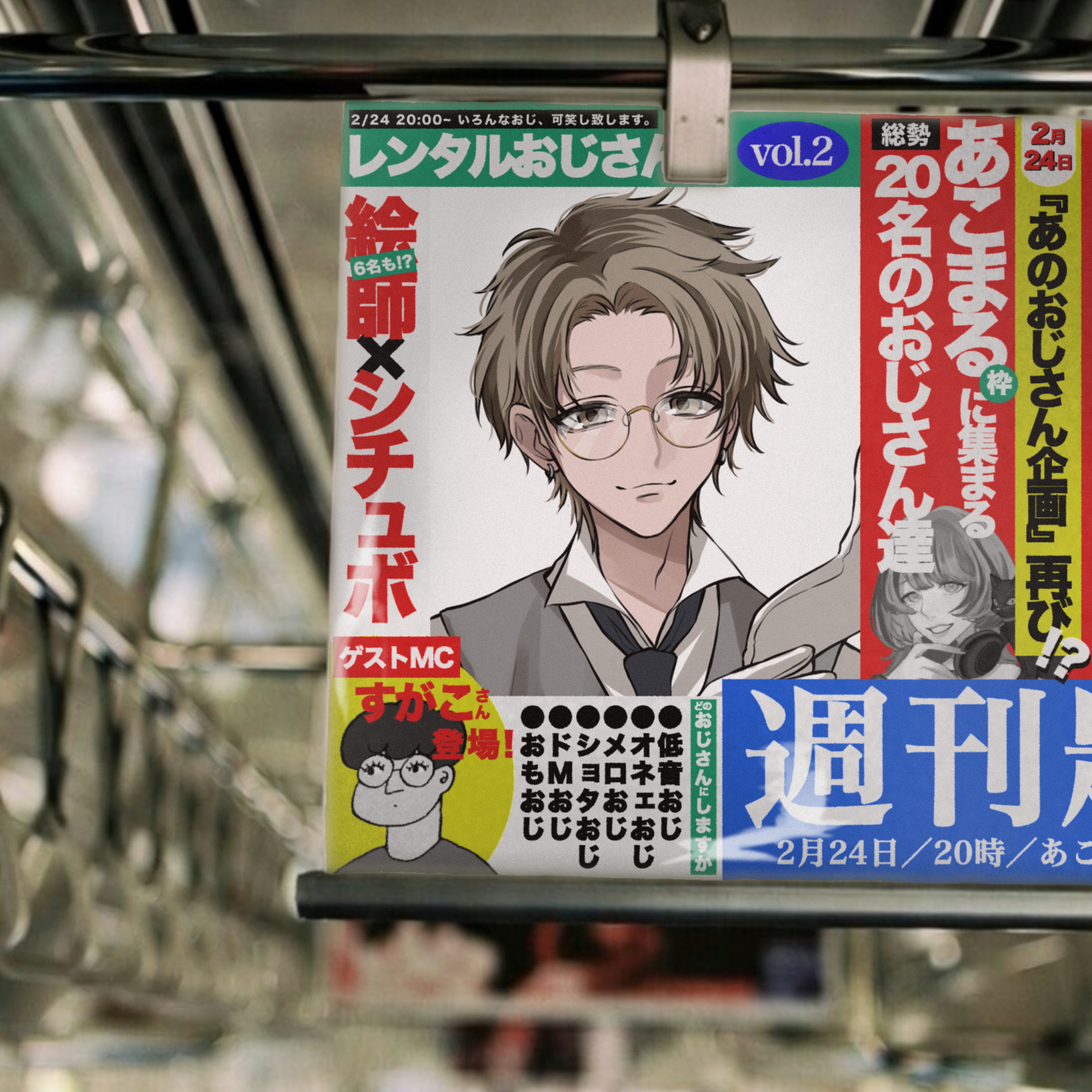 🐦‍⬛桃矢ぴゅん