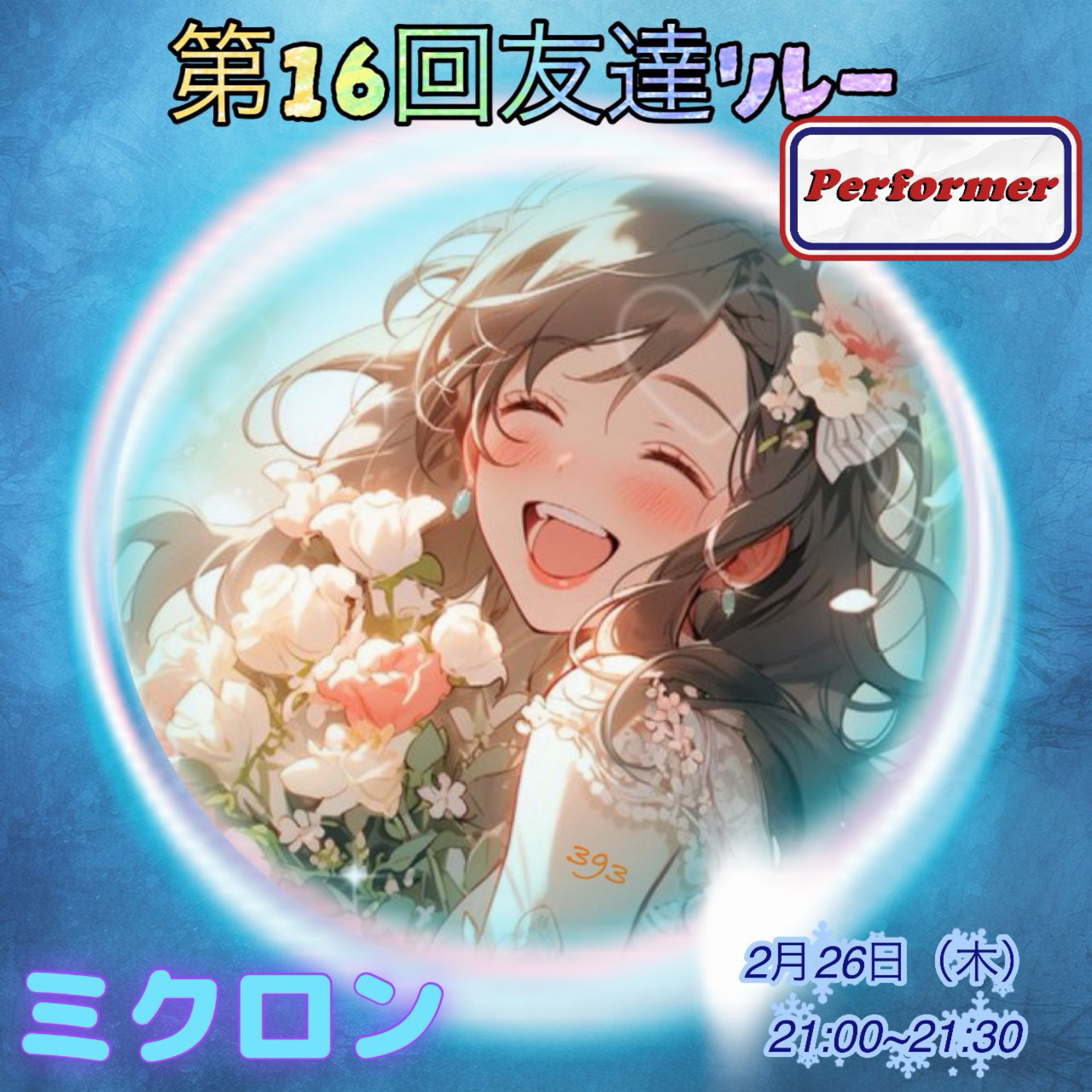 🌷³⁹ᕷ*ミクロン㍈௵❥❥❸@ゴッホ