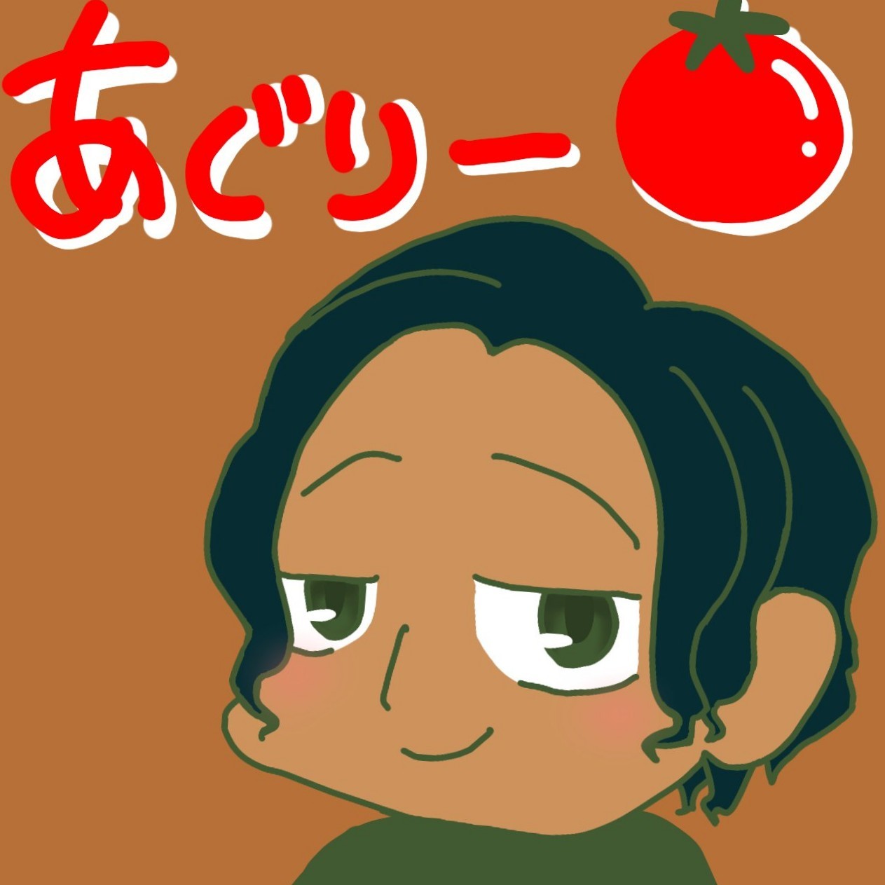 あぐりー🍅🍆🥔🥦🥕🥒🌽