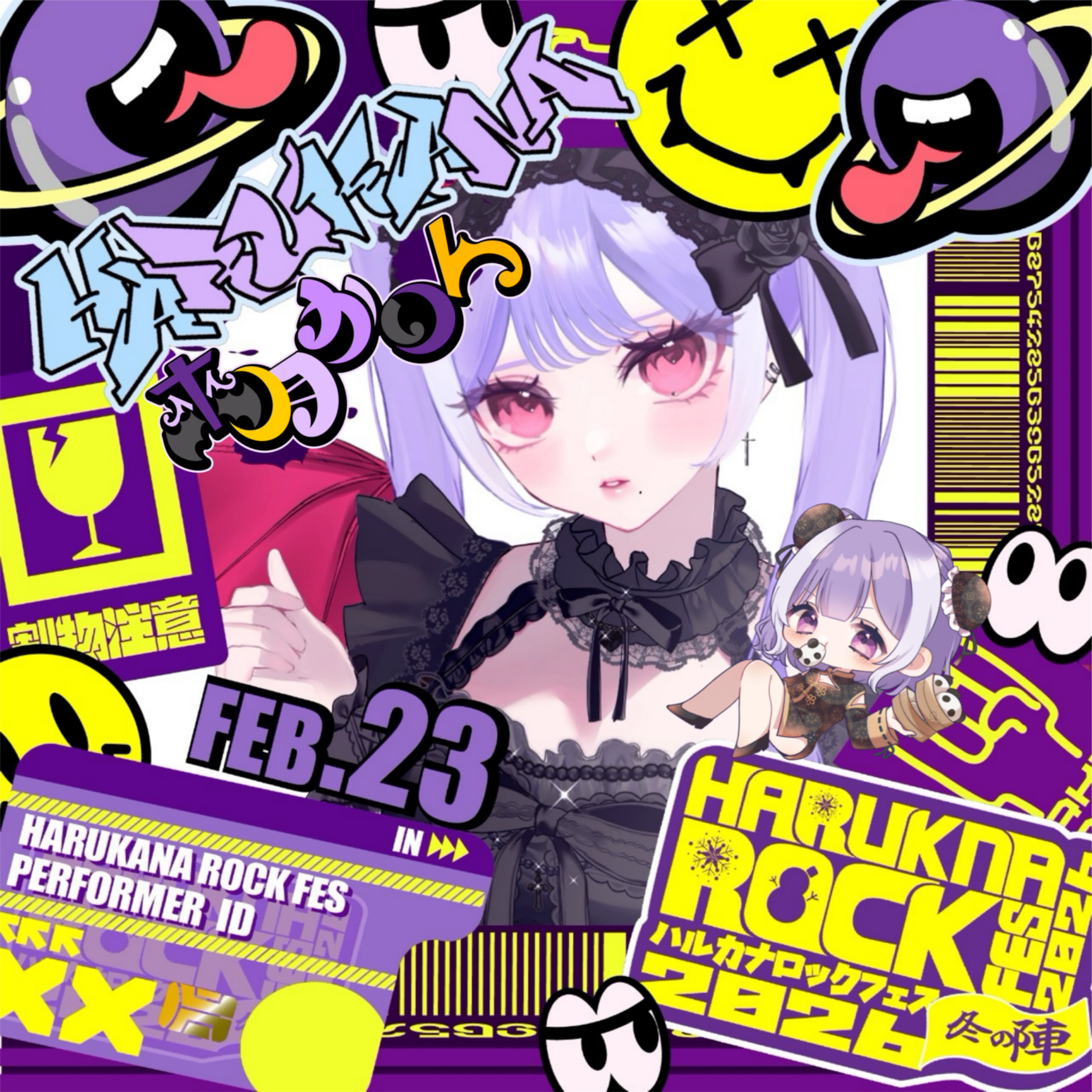 🐶୨୧來月かりん