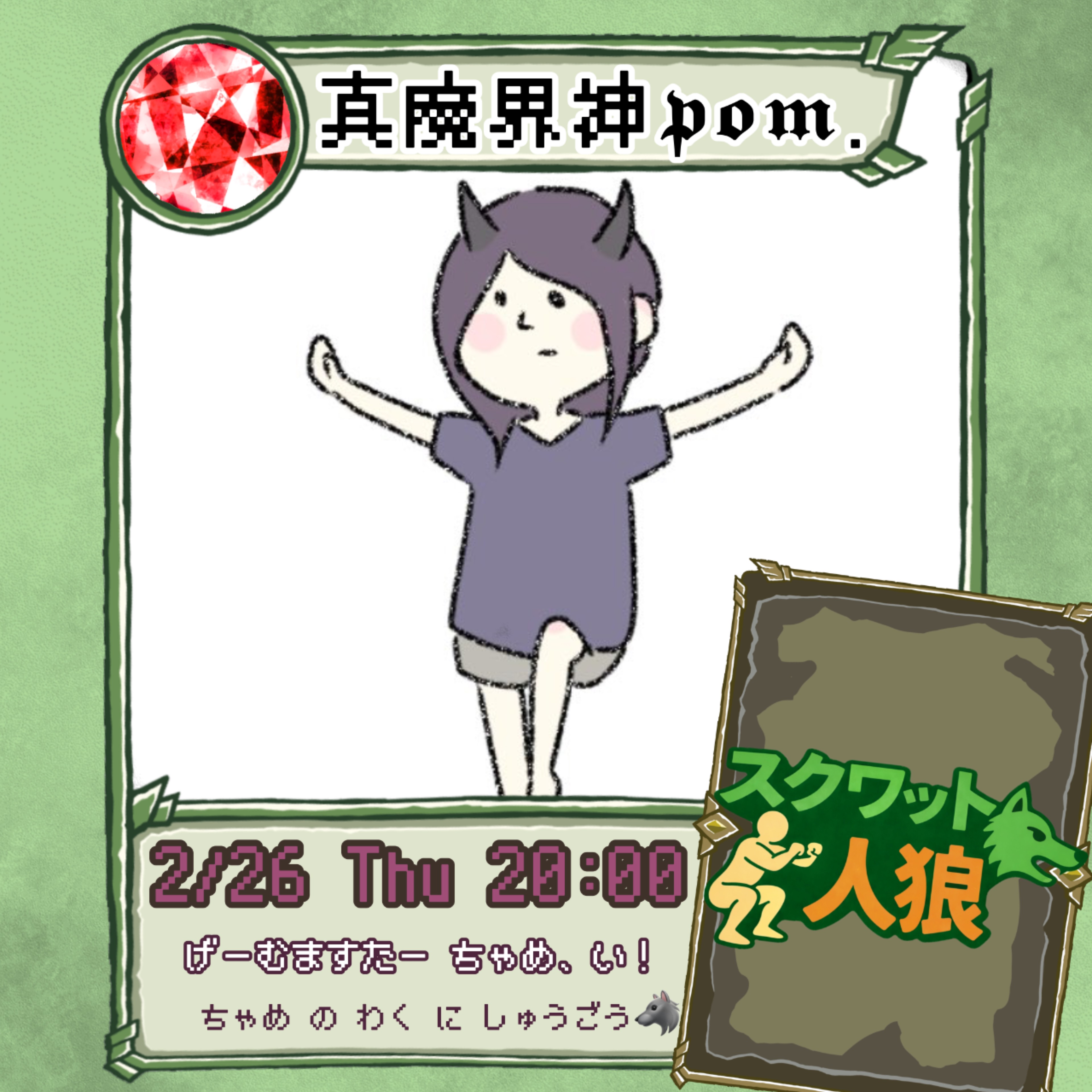 真魔界神𝖕𝖔𝖒.