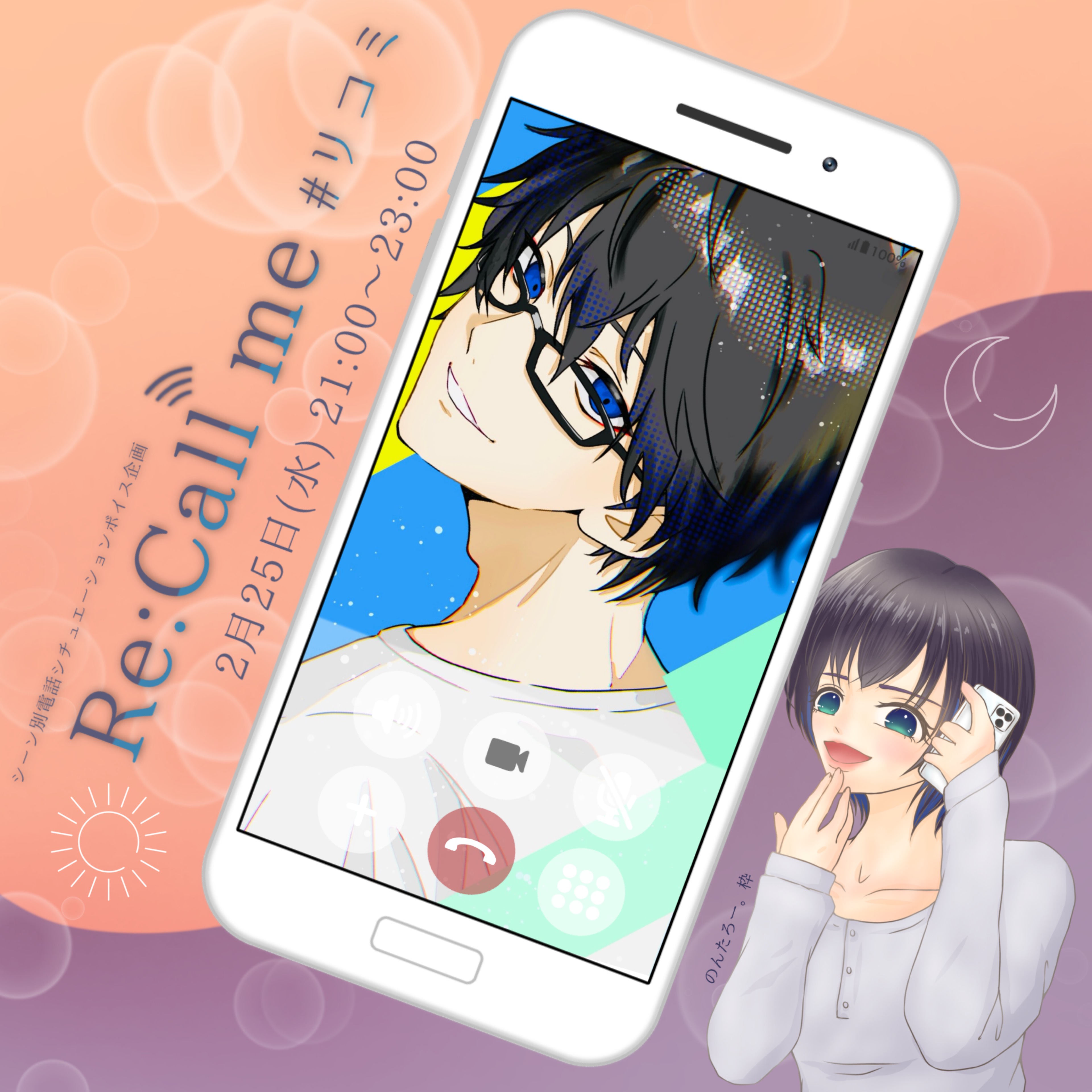 🦉鳥飼あうる@BのリベンジCAST🆙