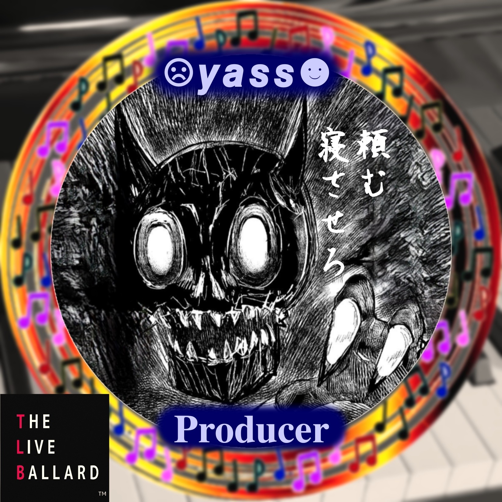 ☹︎𝙮𝙖𝙨𝙨☻︎