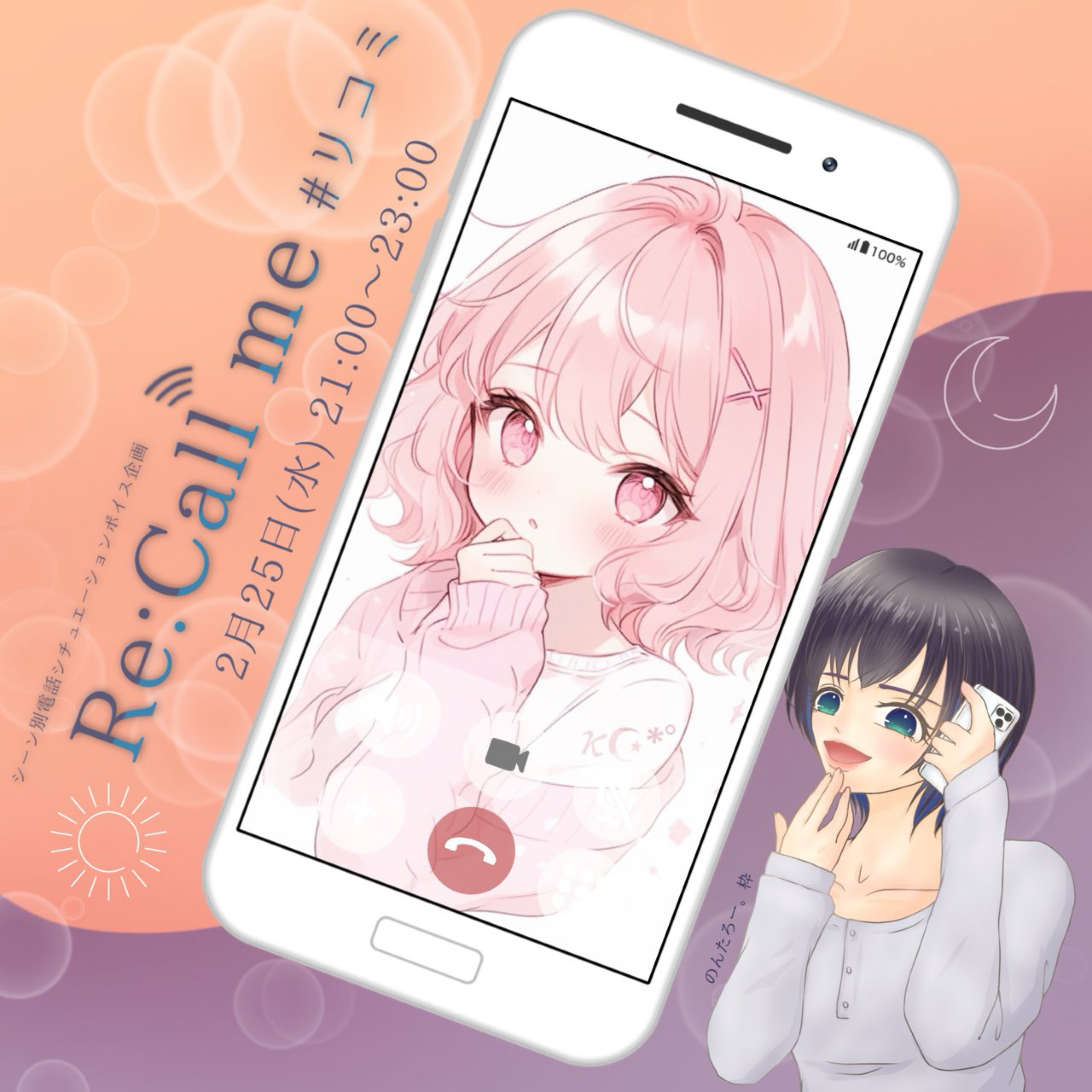 あい 𝜅☪︎*ﾟ