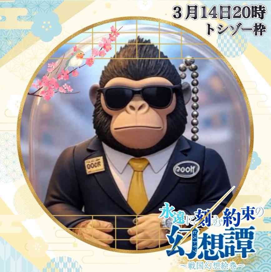 珍(yooji)【teamD³】