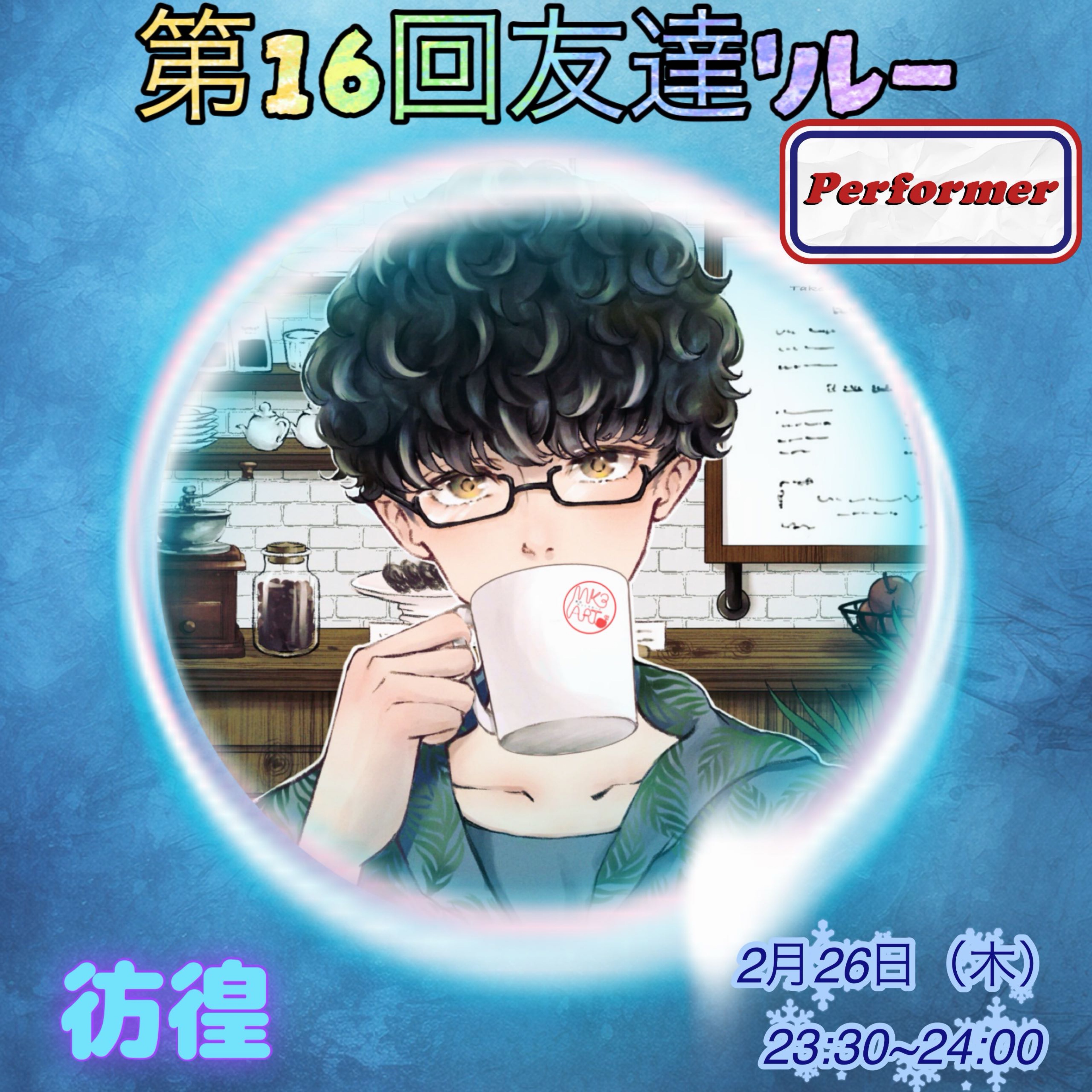 🍰彷徨~𝐾𝑎𝑛𝑎𝑡𝑎