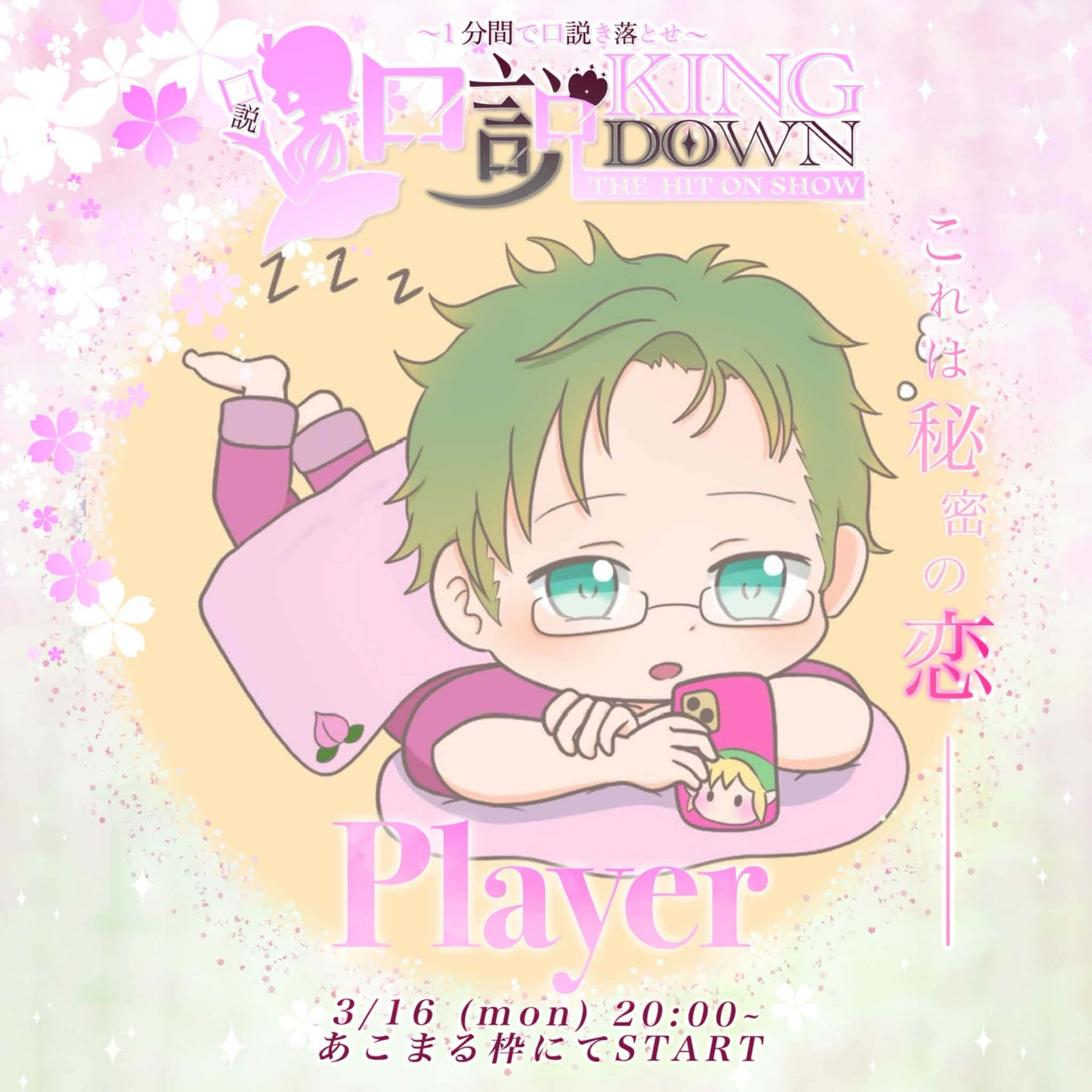 𓆩ᜊ𓆪ピーチ