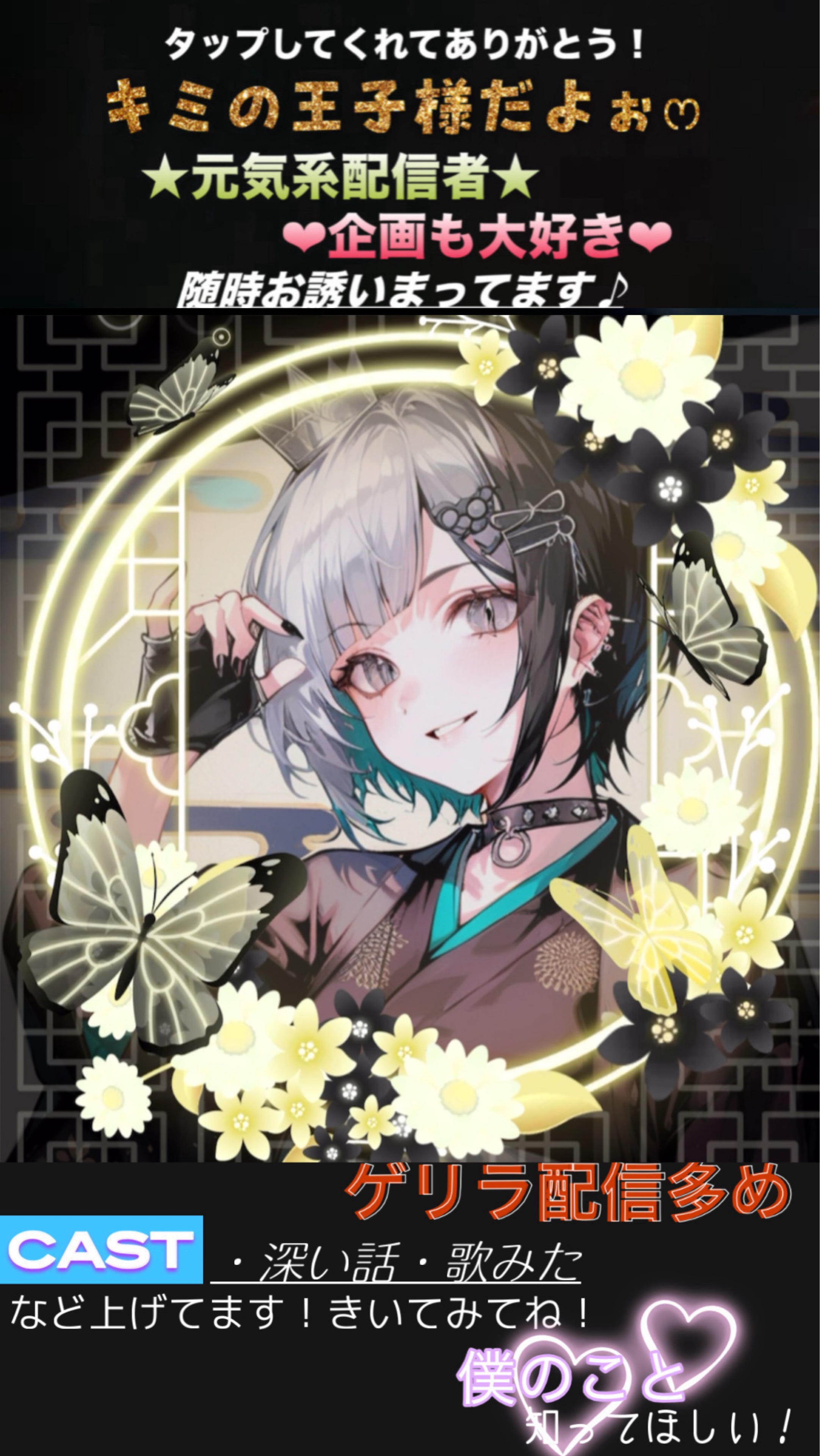 ♔⃝ ᩚキミの王子様