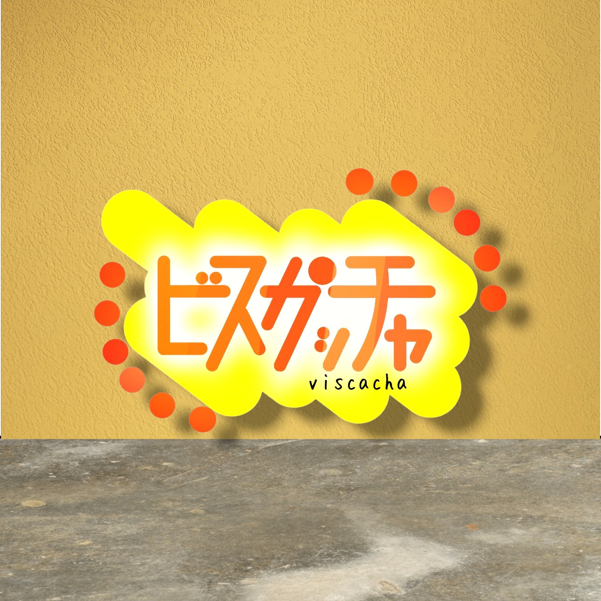 ビスカッチャ💮