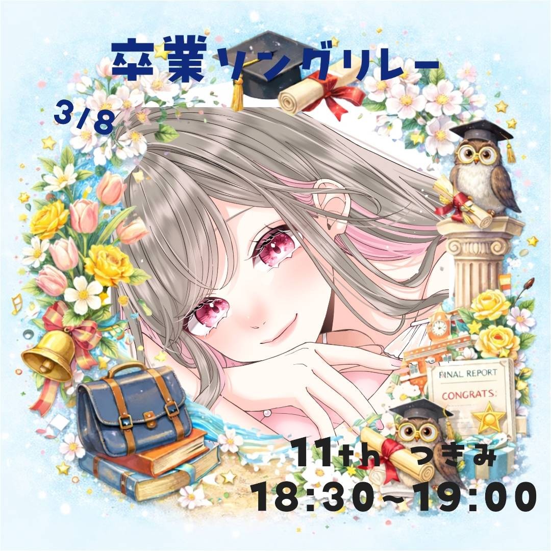 つきみ 𝐍𝐄𝐖𝐂𝐀𝐒𝐓